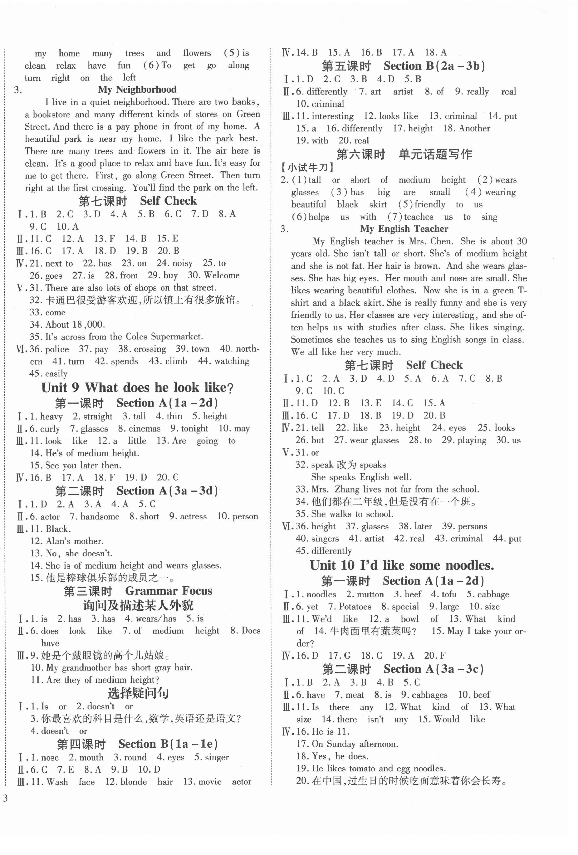 2021年我的作業(yè)七年級英語下冊甘肅專版 第6頁