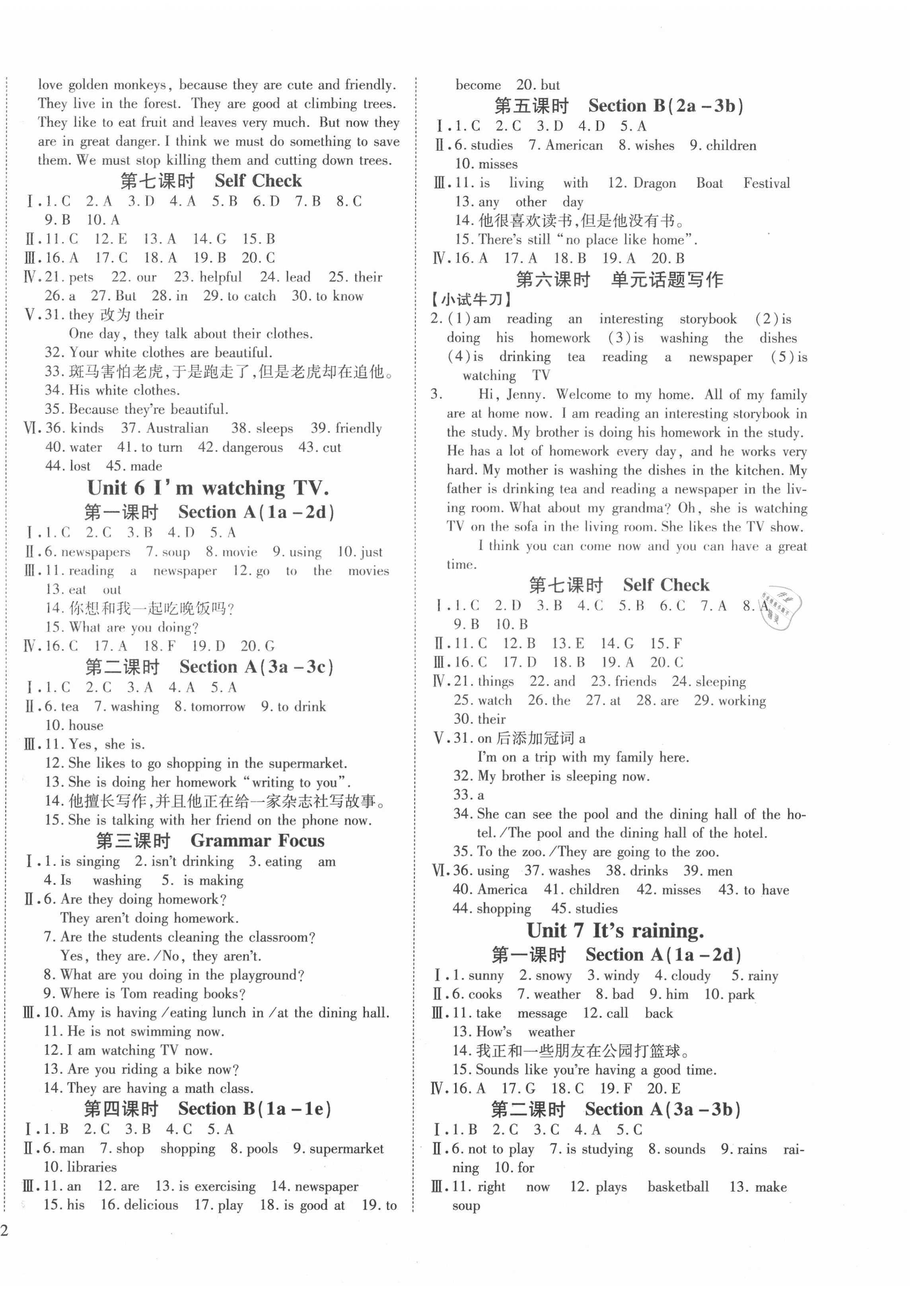 2021年我的作業(yè)七年級(jí)英語(yǔ)下冊(cè)甘肅專版 第4頁(yè)