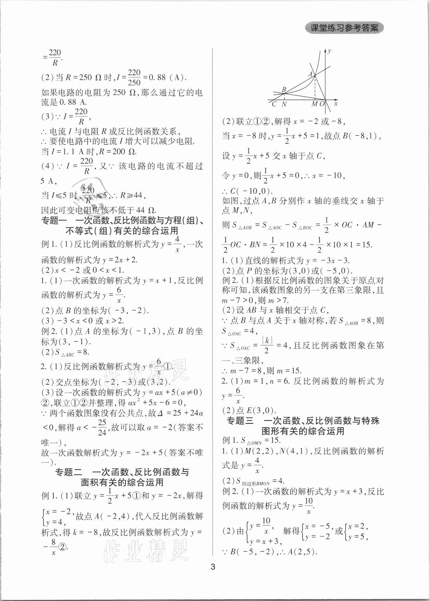 2021年新课程实践与探究丛书九年级数学下册人教版 第3页