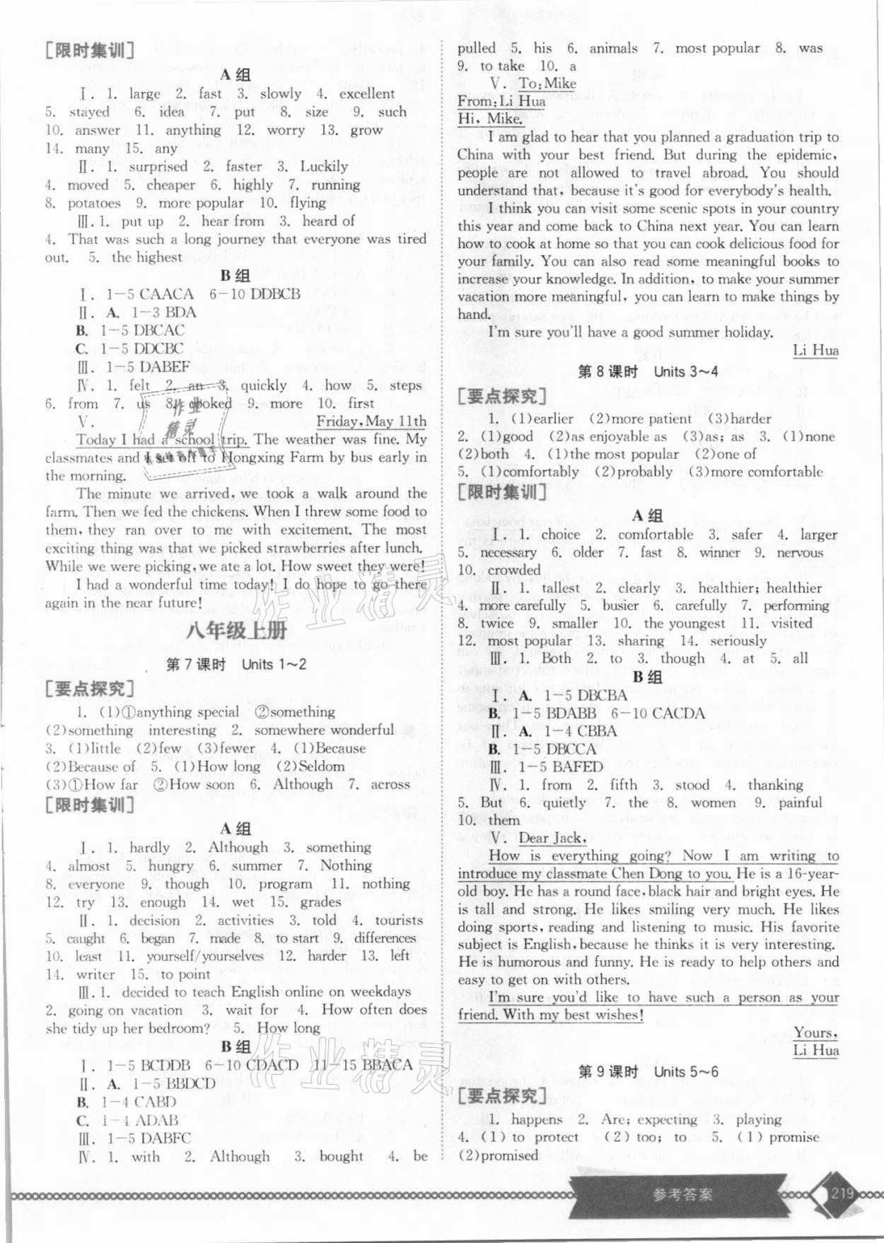 2021年點(diǎn)擊中考英語(yǔ) 第3頁(yè)