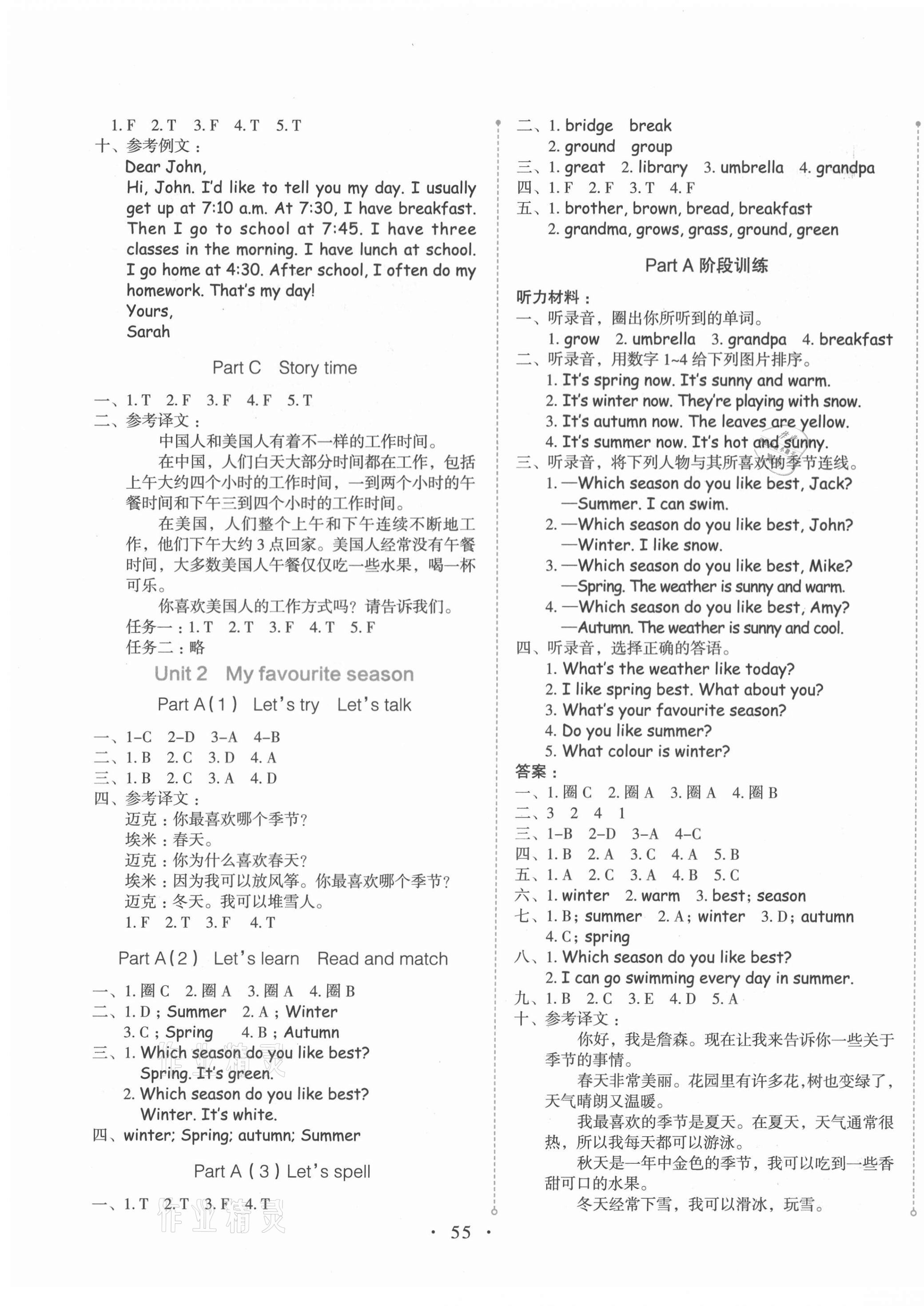 2021年開(kāi)學(xué)了五年級(jí)英語(yǔ)下冊(cè)人教PEP版 第3頁(yè)