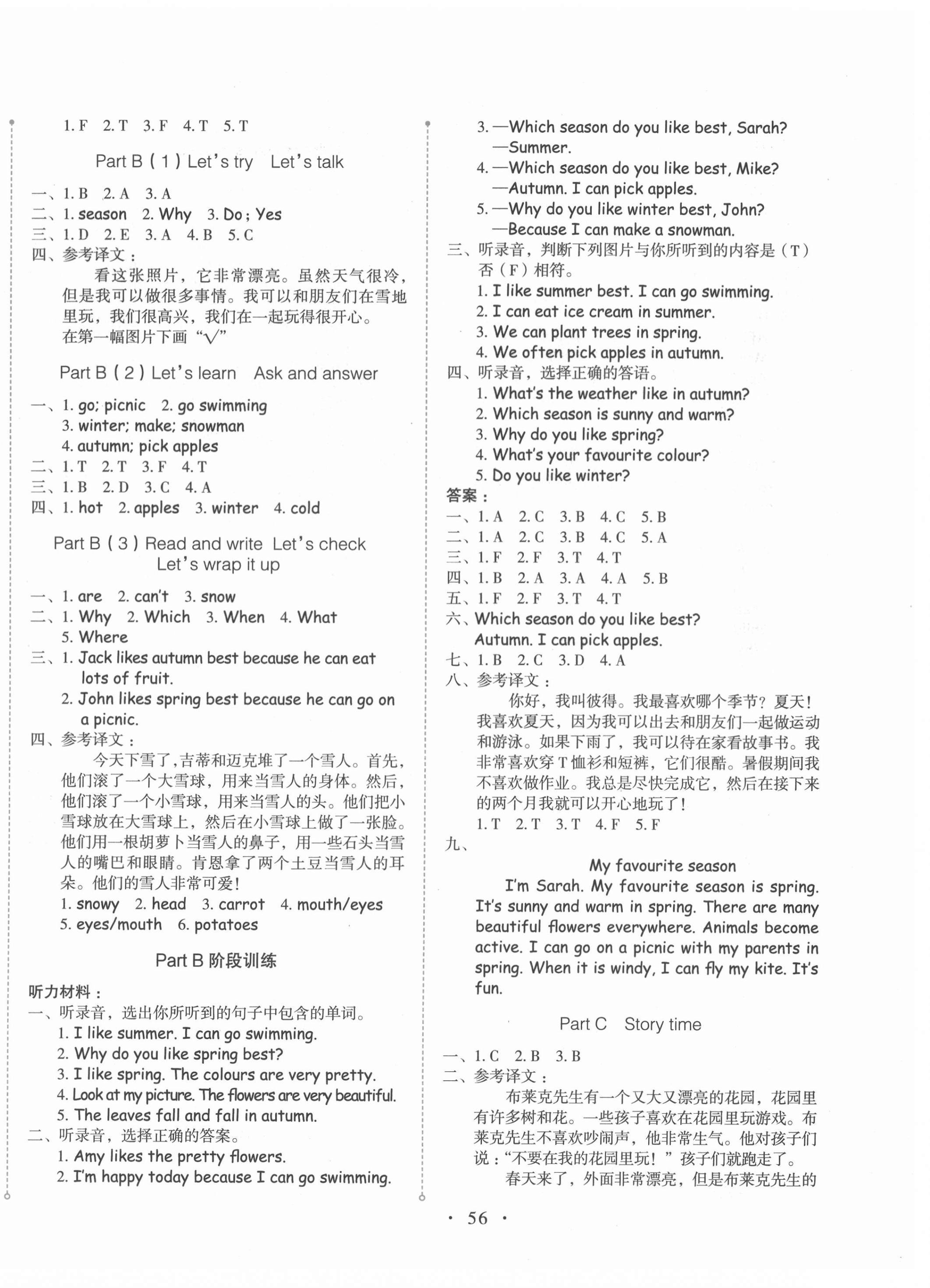 2021年開學了五年級英語下冊人教PEP版 第4頁