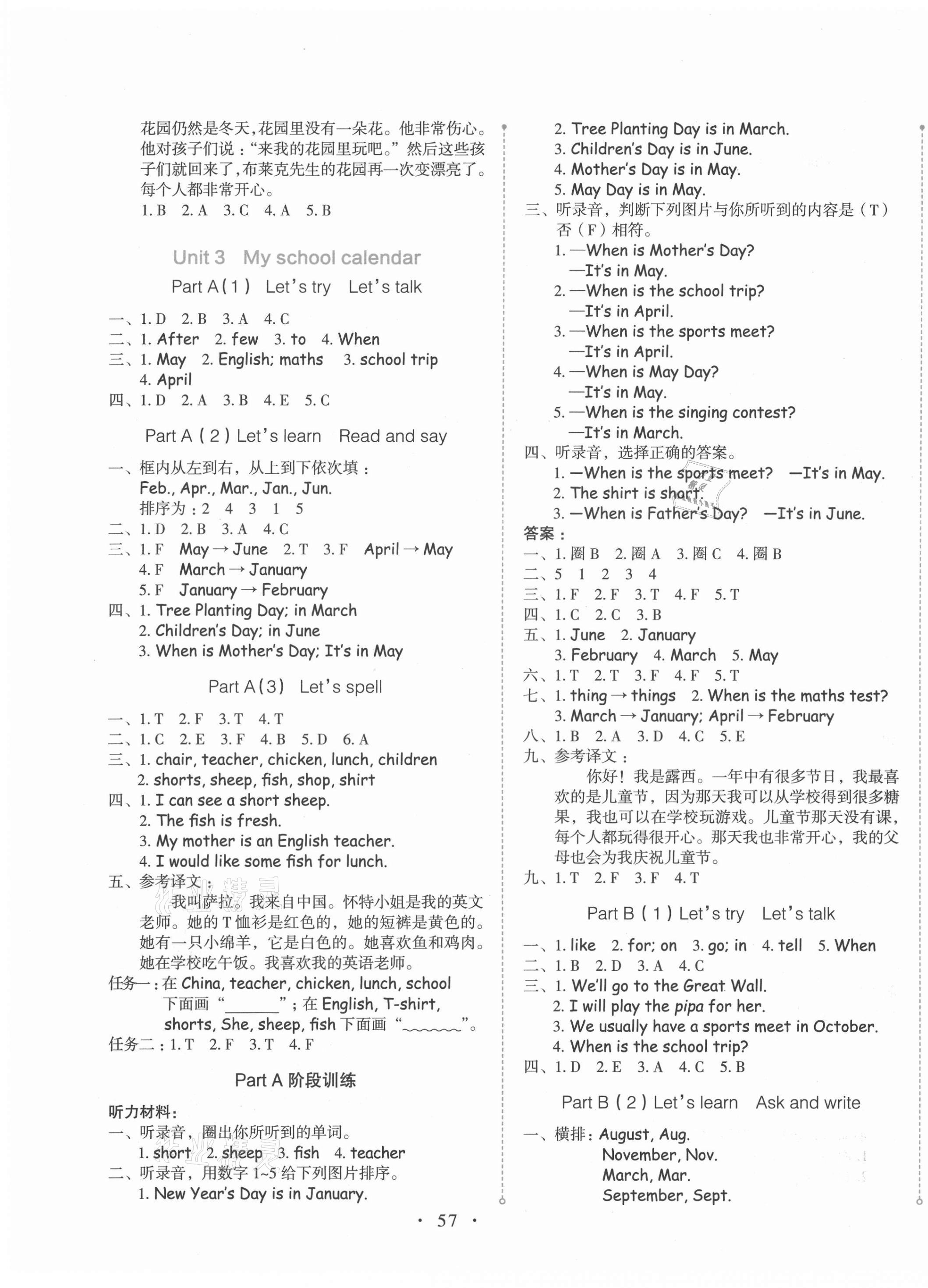 2021年開學(xué)了五年級英語下冊人教PEP版 第5頁