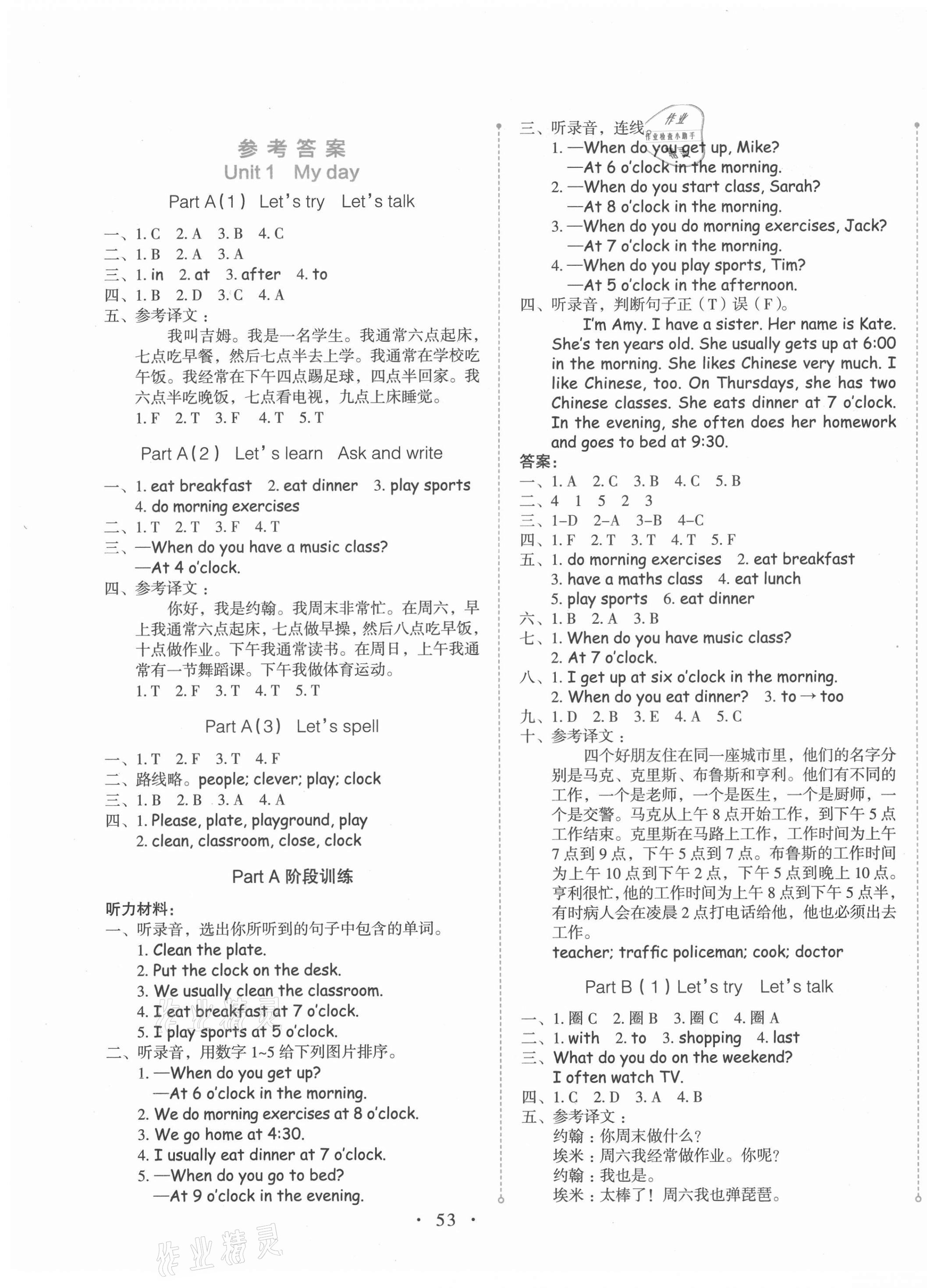 2021年開學了五年級英語下冊人教PEP版 第1頁