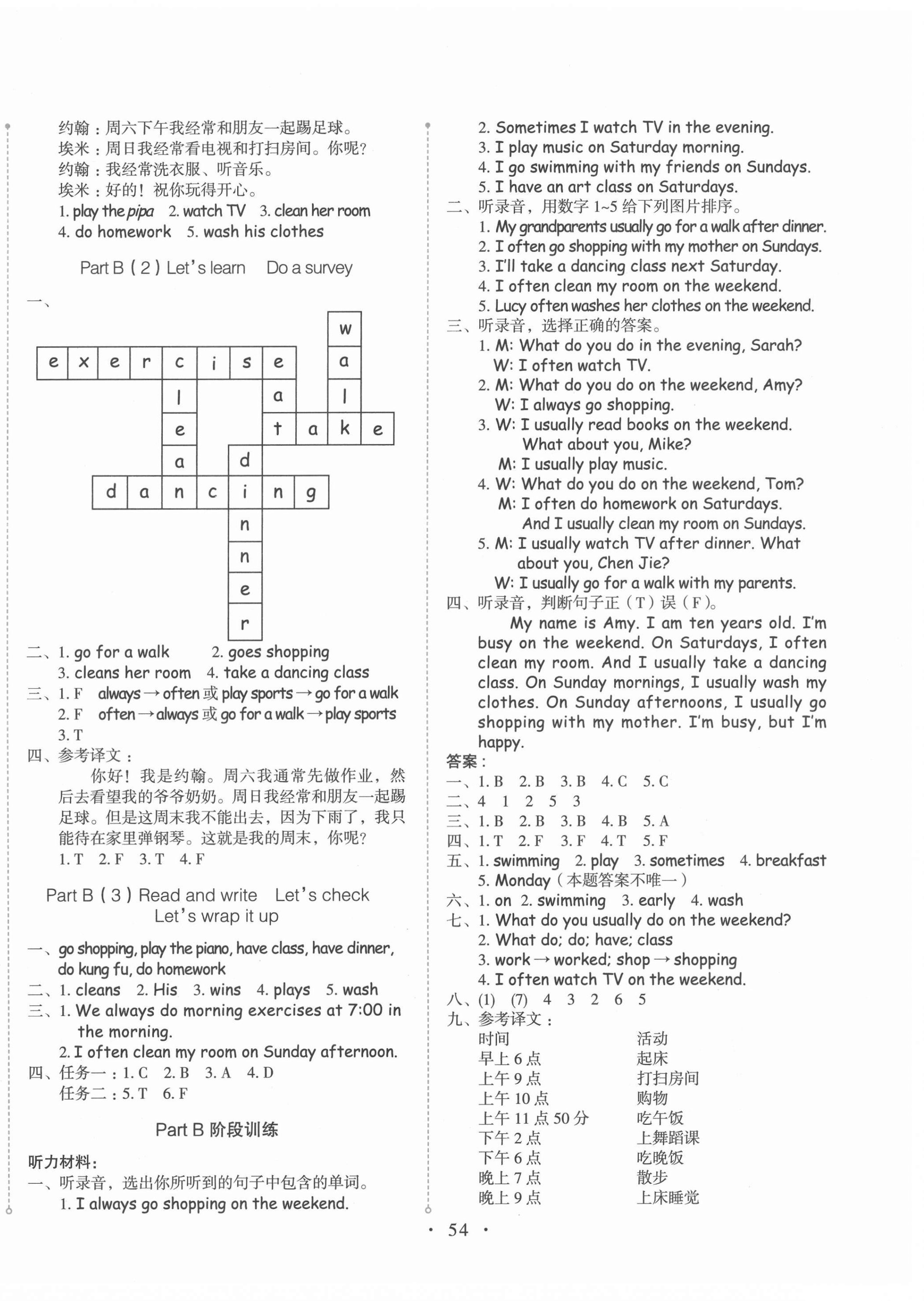 2021年开学了五年级英语下册人教PEP版 第2页