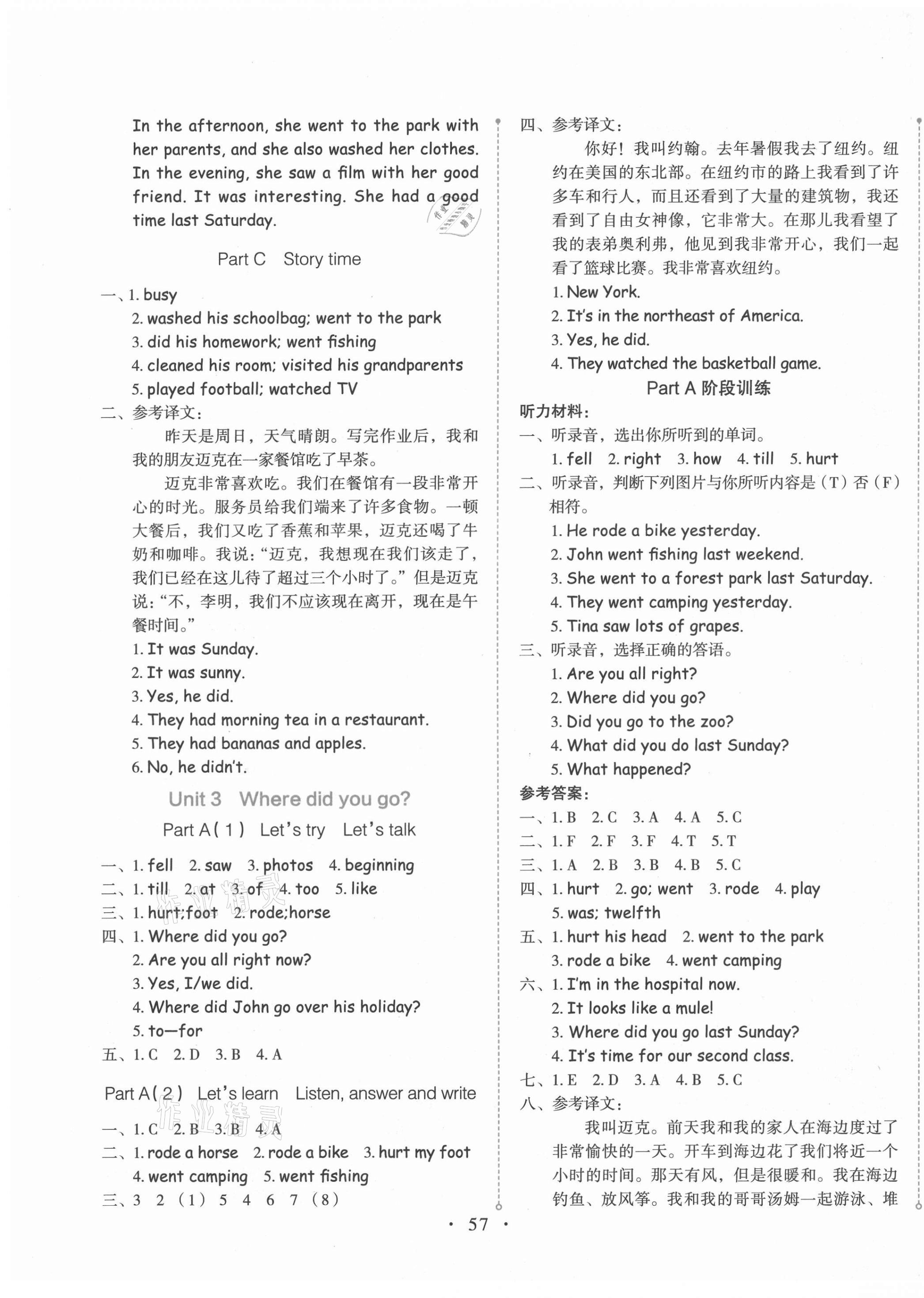 2021年開學了六年級英語下冊人教PEP版 第5頁