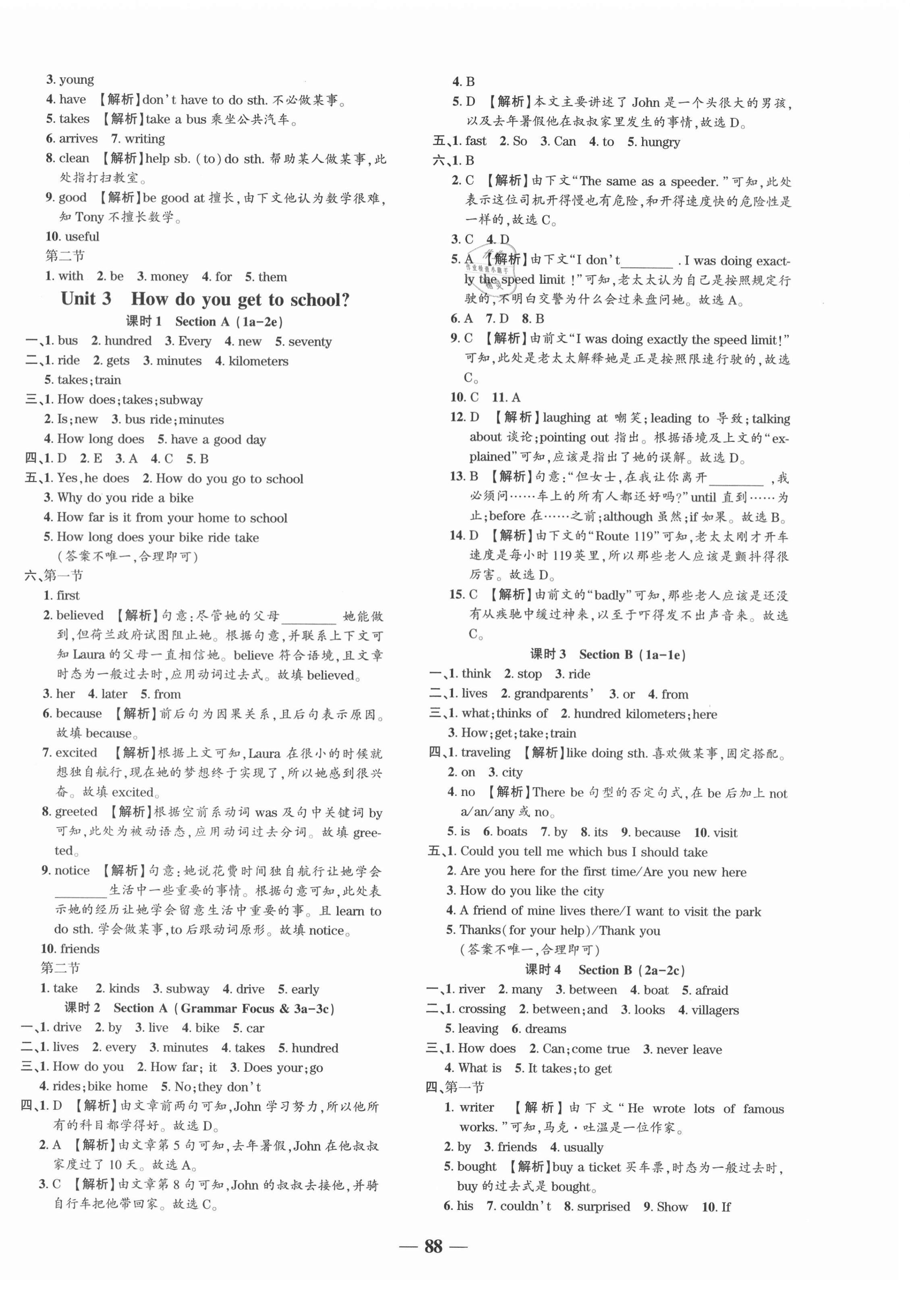2021年追夢之旅大先生七年級英語下冊人教版河南專版 第4頁