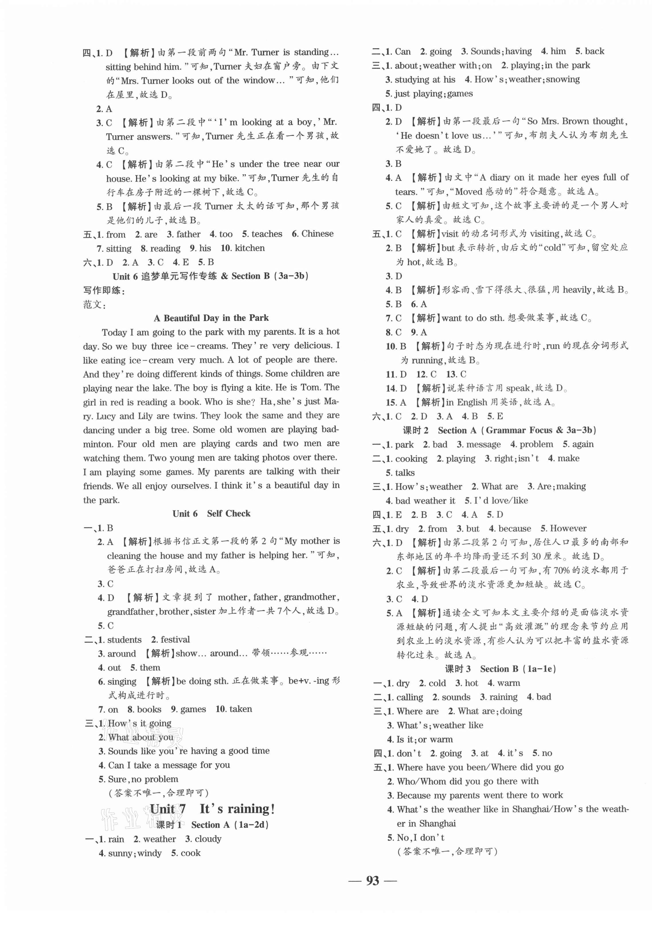2021年追夢之旅大先生七年級英語下冊人教版河南專版 第9頁