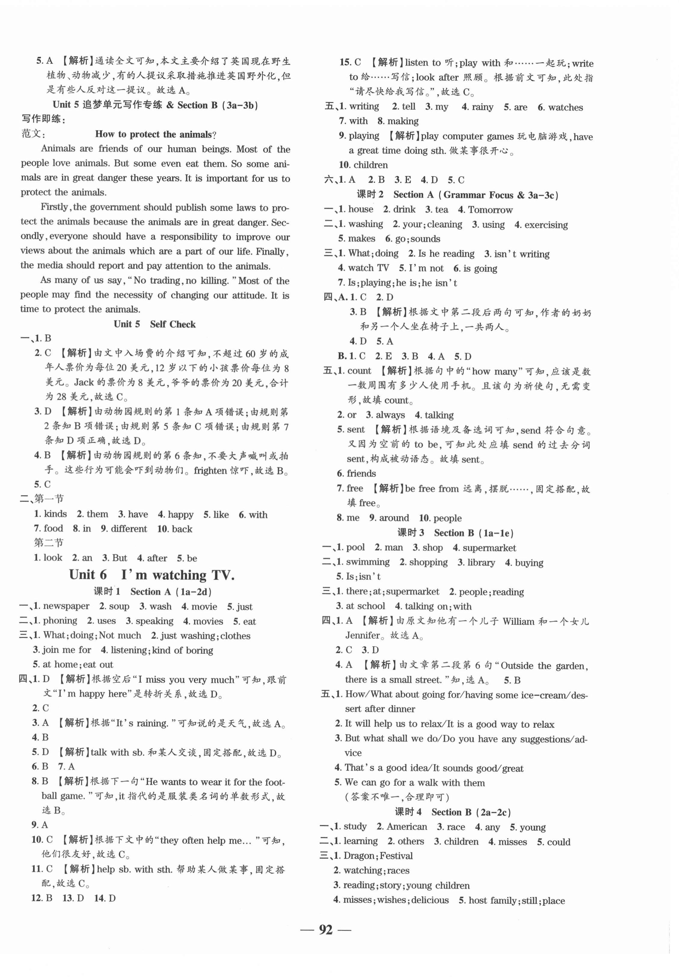 2021年追夢之旅大先生七年級英語下冊人教版河南專版 第8頁