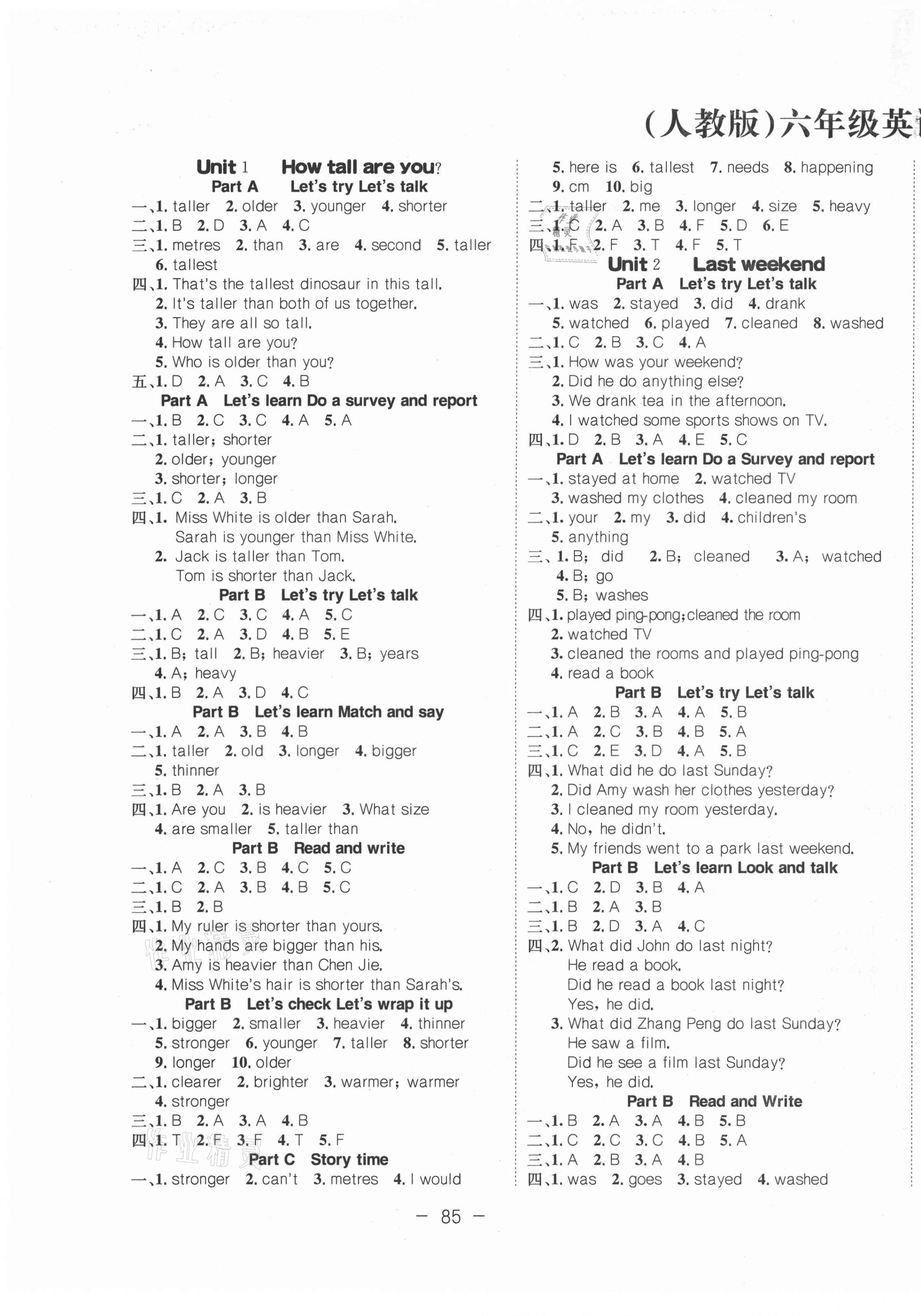 2021年贏在新課堂六年級(jí)英語下冊(cè)人教版 第1頁