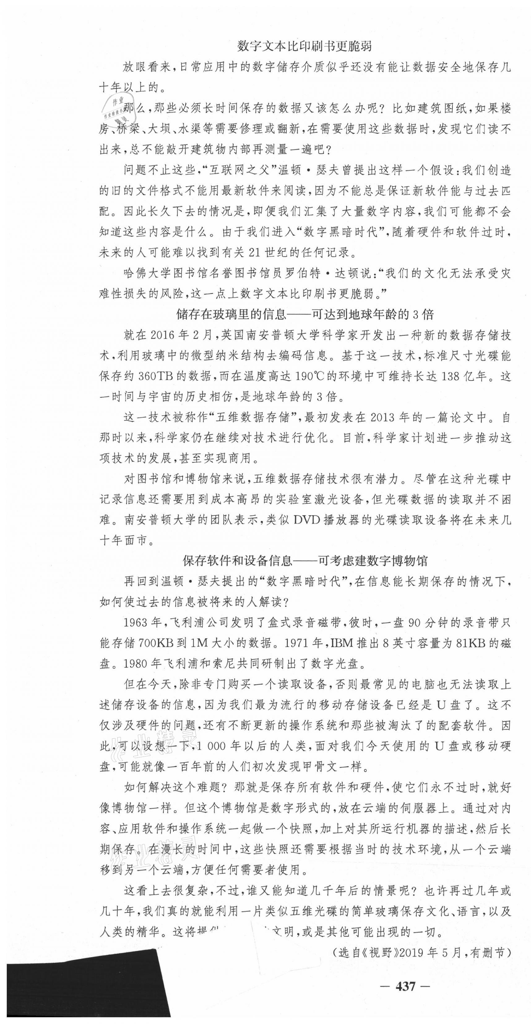 2021年世紀(jì)金榜新中考ABC語(yǔ)文 第4頁(yè)