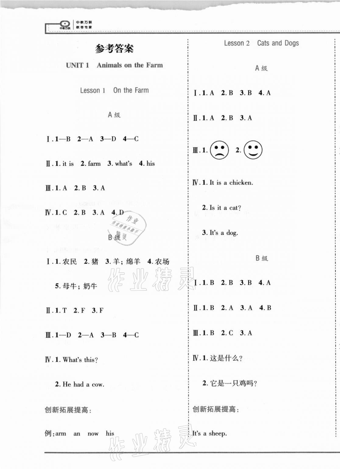 2021年全優(yōu)備考三年級英語下冊冀教版河北專版 第1頁