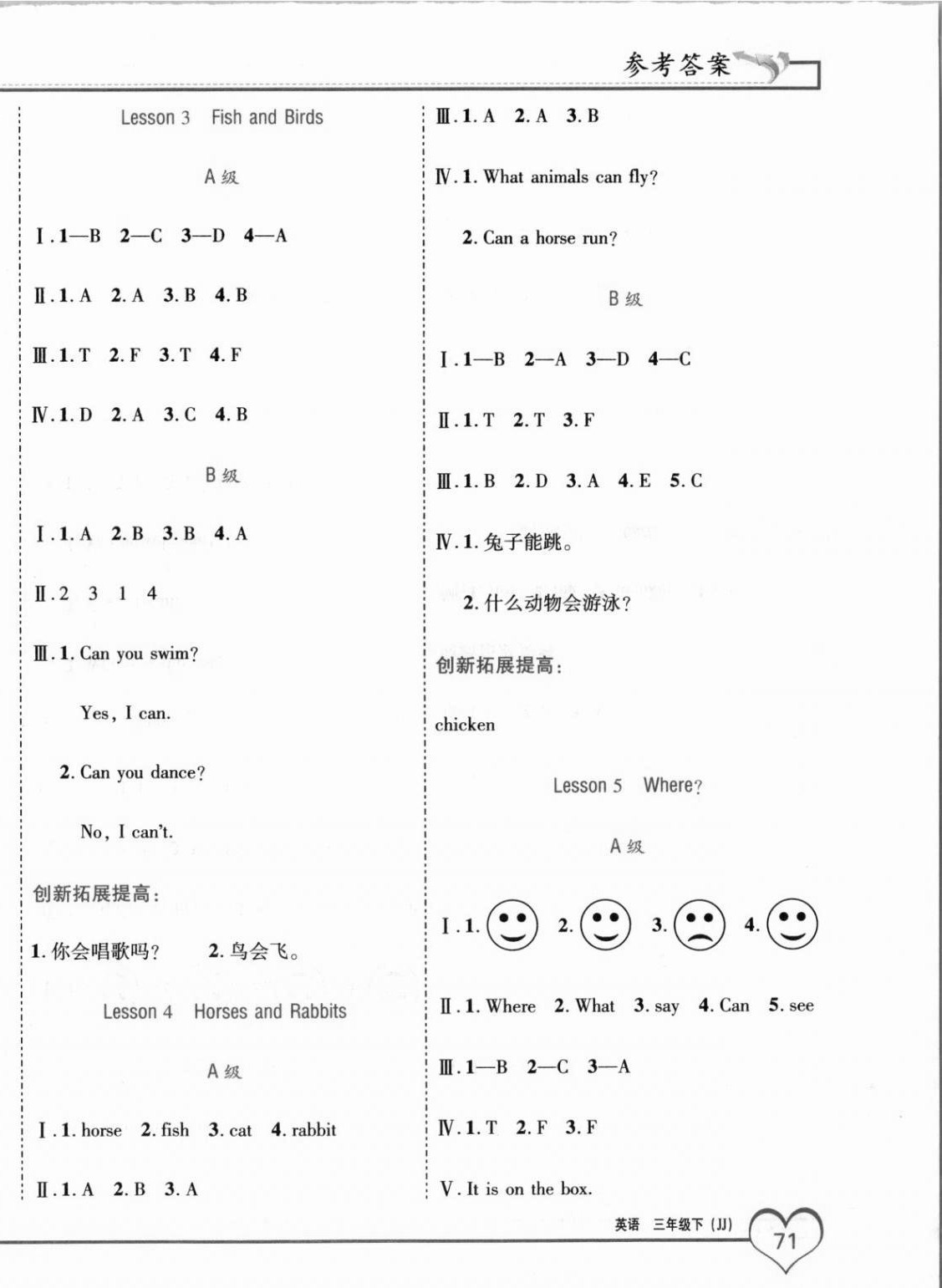 2021年全優(yōu)備考三年級英語下冊冀教版河北專版 第2頁