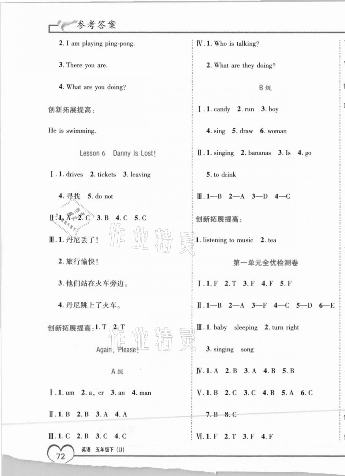 2021年全優(yōu)備考五年級英語下冊冀教版河北專版 第3頁