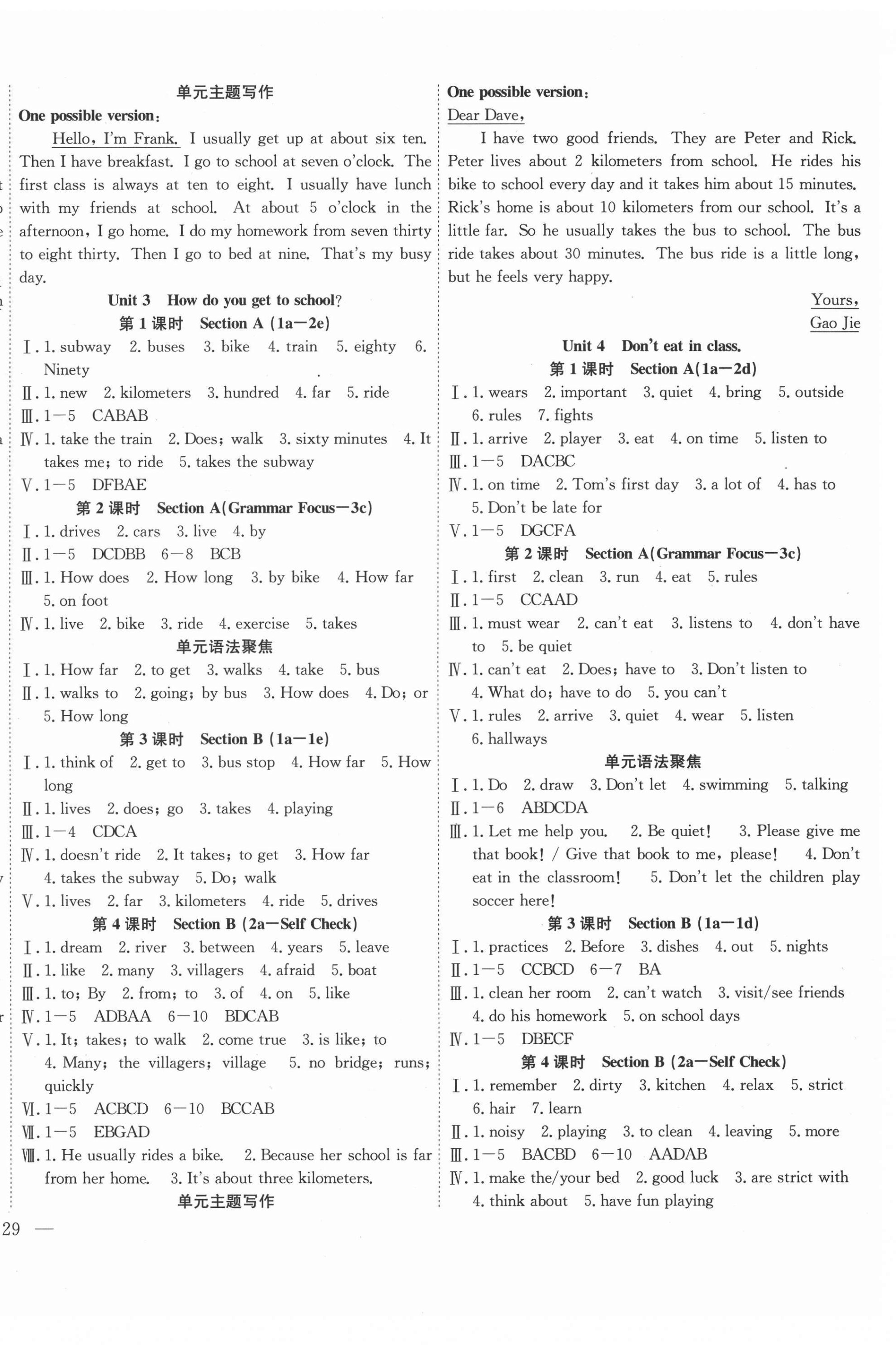 2021年体验型学案七年级英语下册人教版 第2页