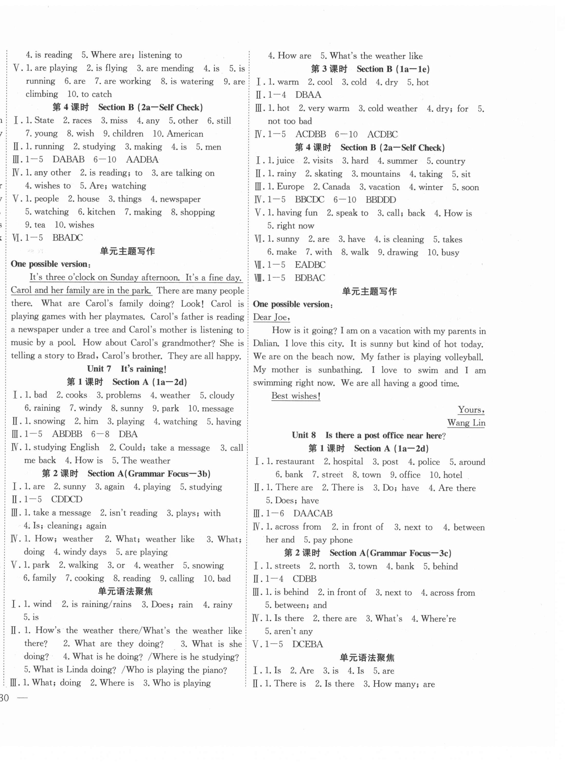 2021年體驗型學案七年級英語下冊人教版 第4頁