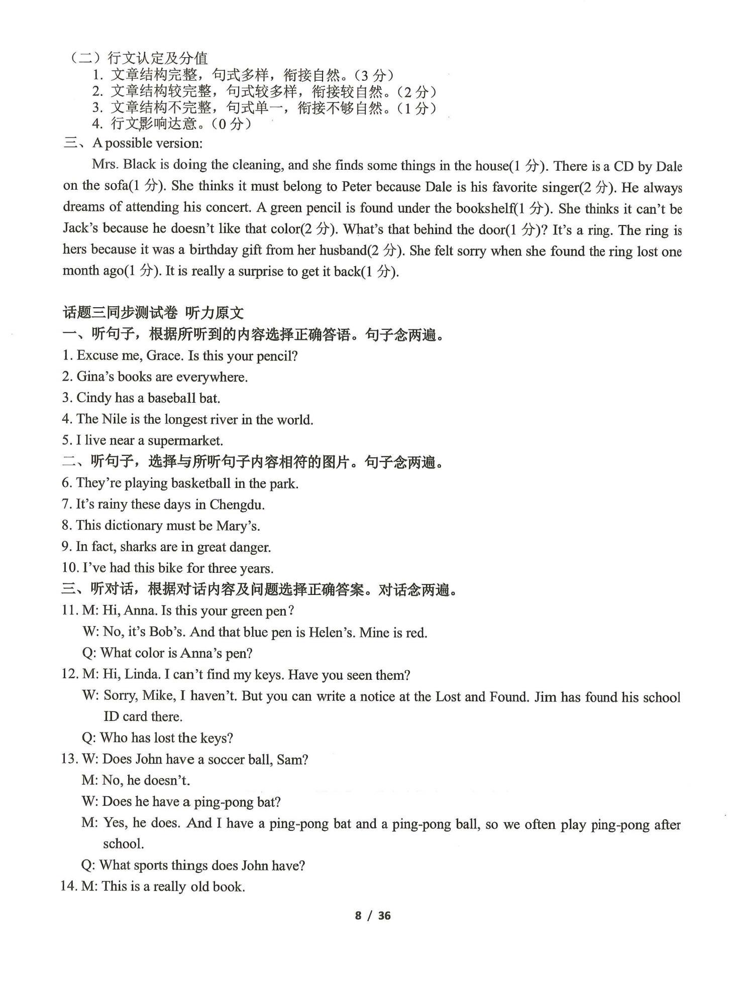 2021年指南針初中英語話題復(fù)習(xí)&nbsp;第8頁