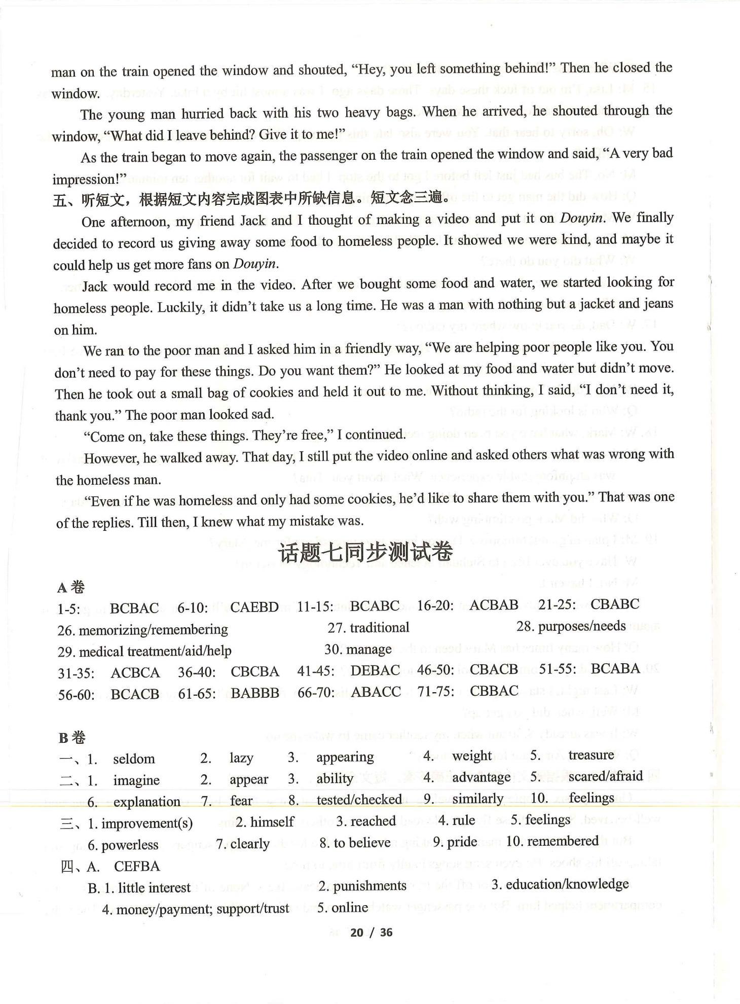 2021年指南針初中英語話題復(fù)習(xí)&nbsp;第20頁