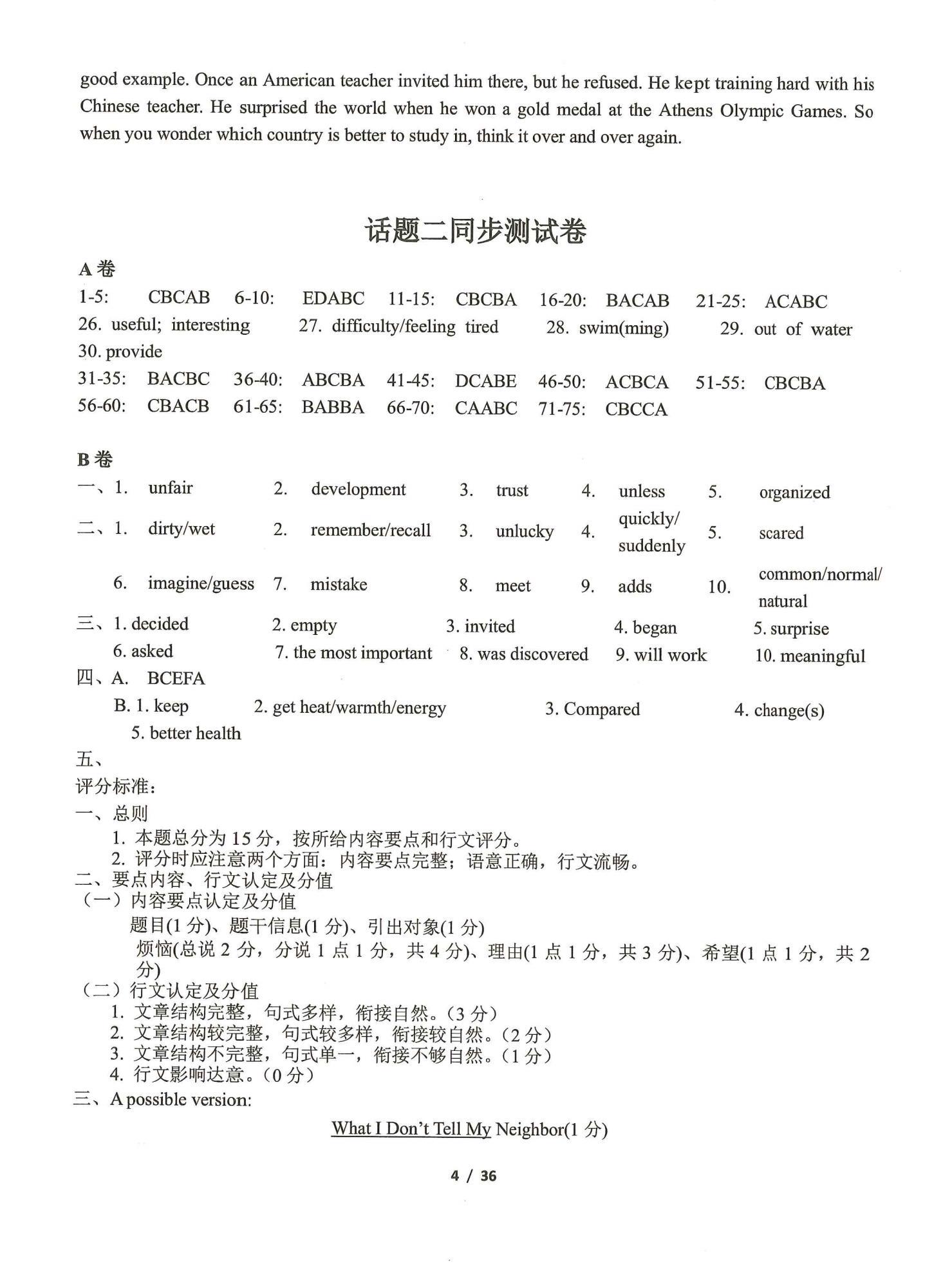 2021年指南針初中英語話題復習&nbsp;第4頁