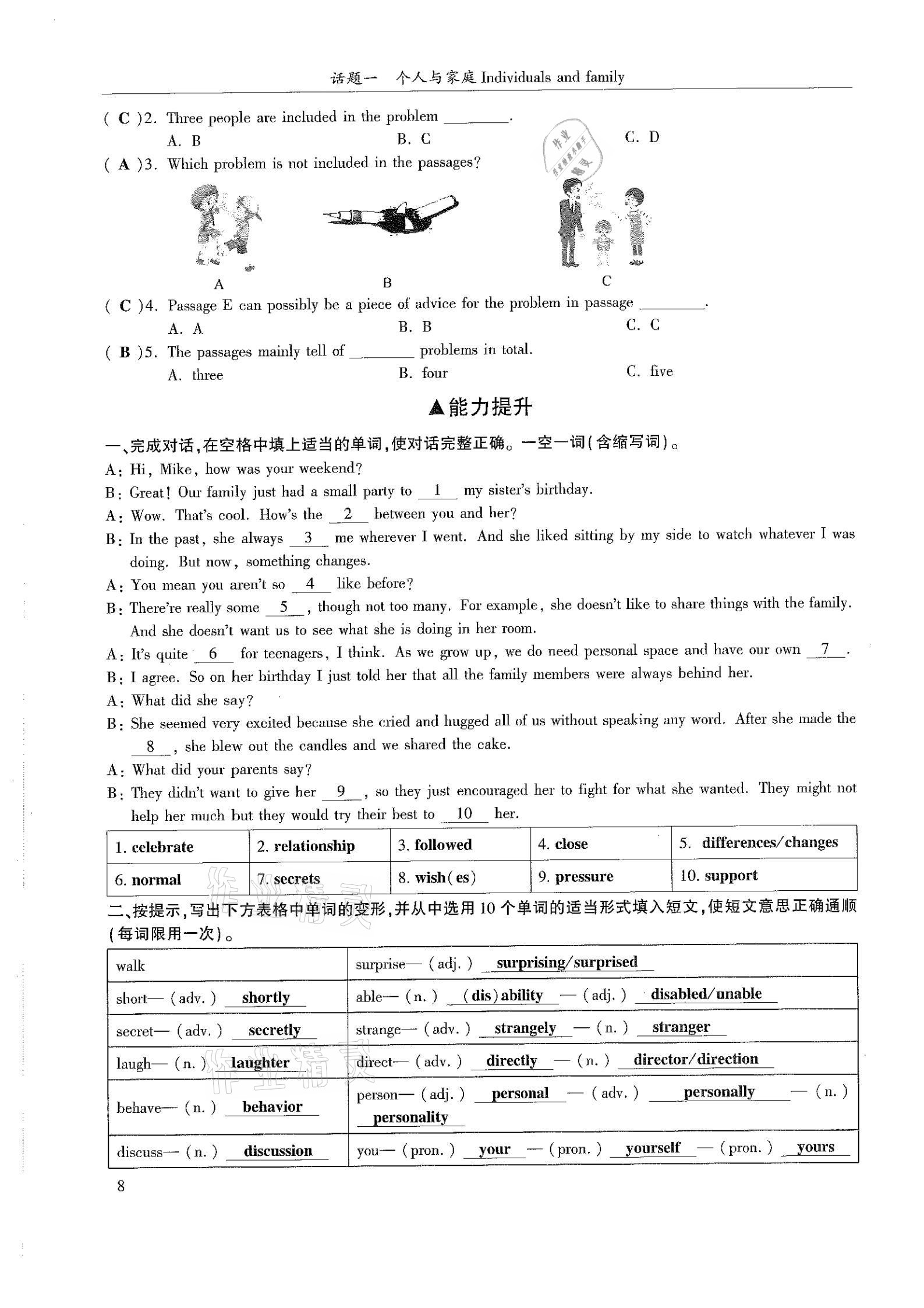 2021年指南針初中英語話題復(fù)習(xí)&nbsp;第8頁