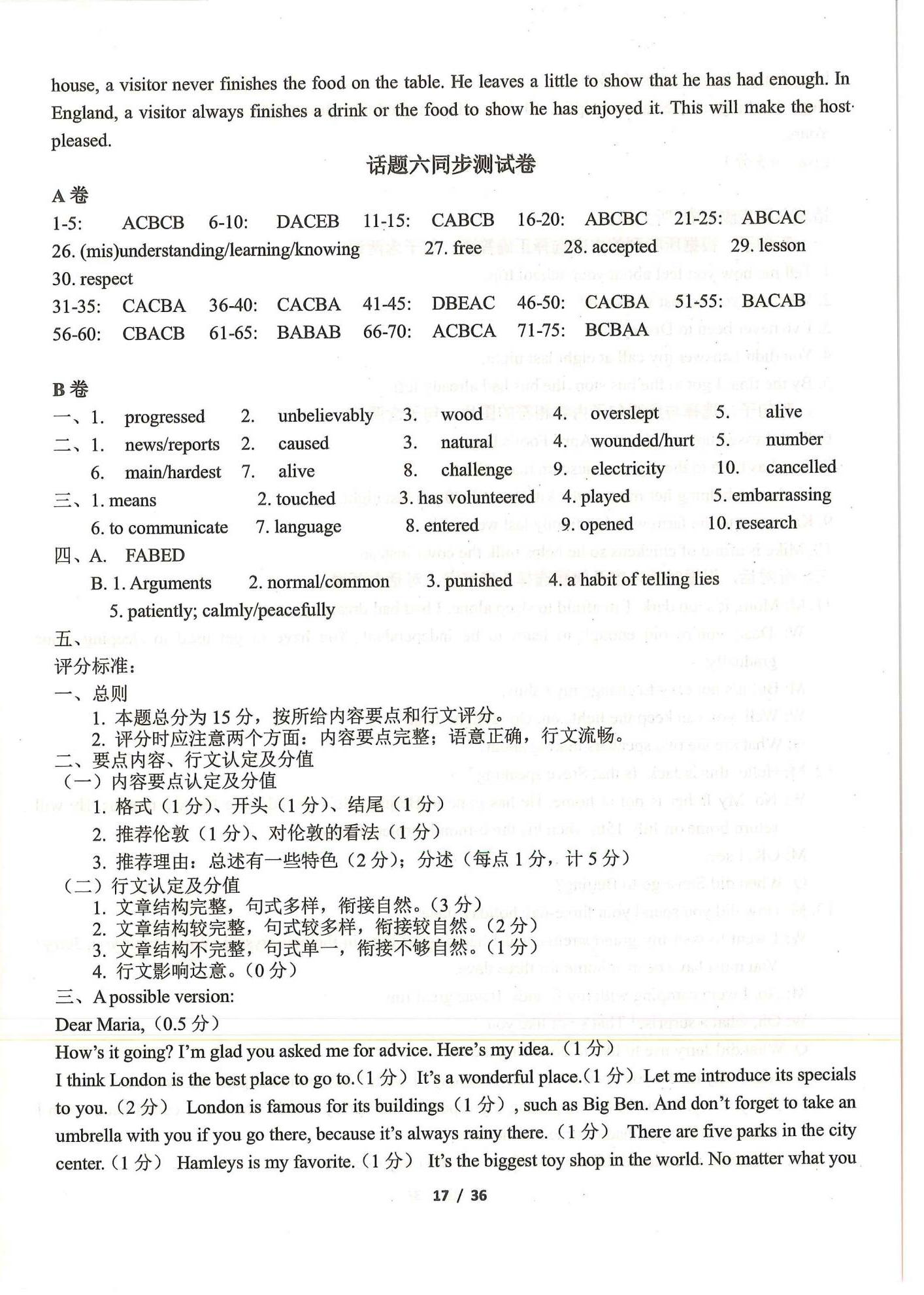 2021年指南針初中英語話題復(fù)習(xí)&nbsp;第17頁