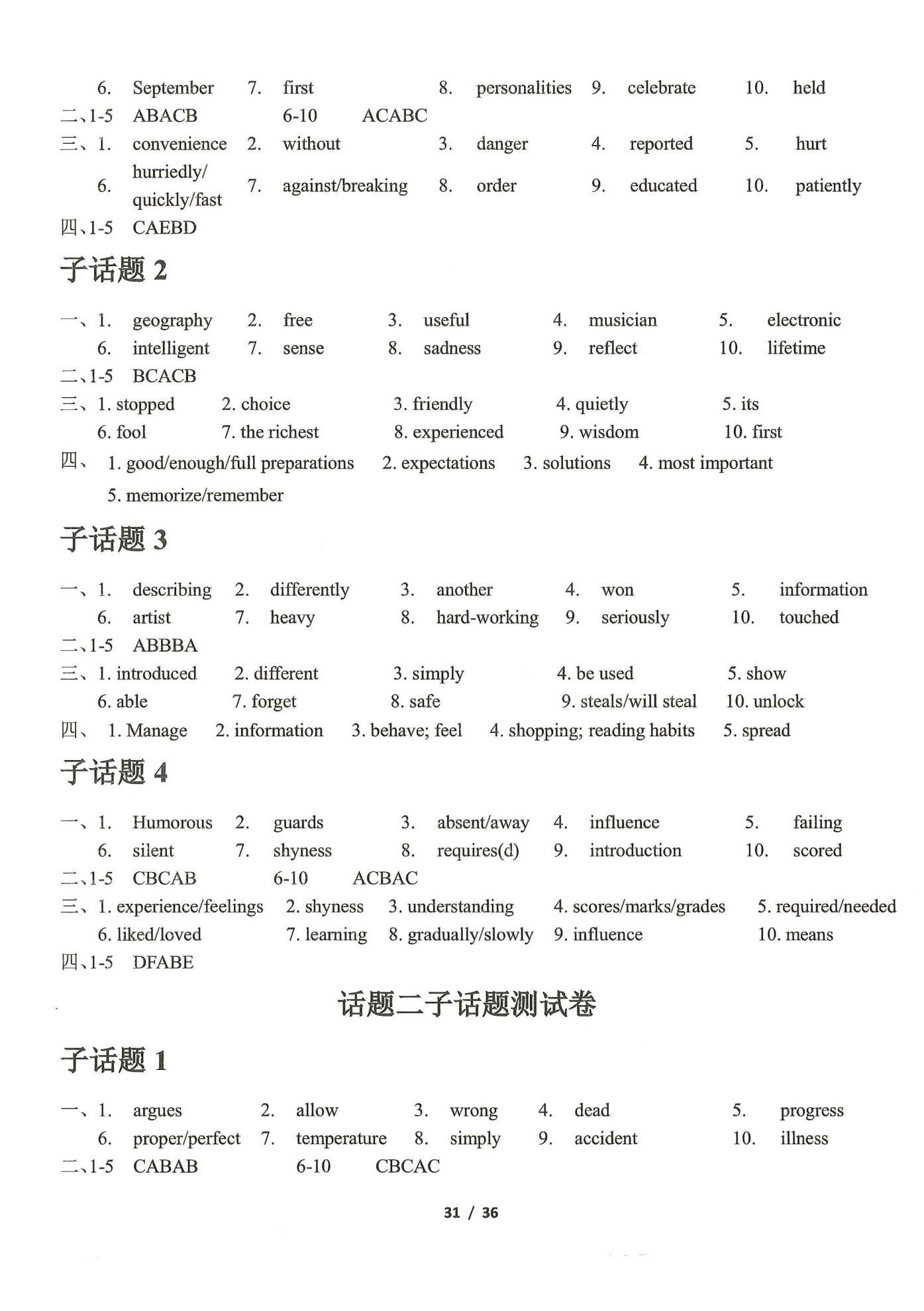 2021年指南針初中英語(yǔ)話題復(fù)習(xí)&nbsp;第31頁(yè)