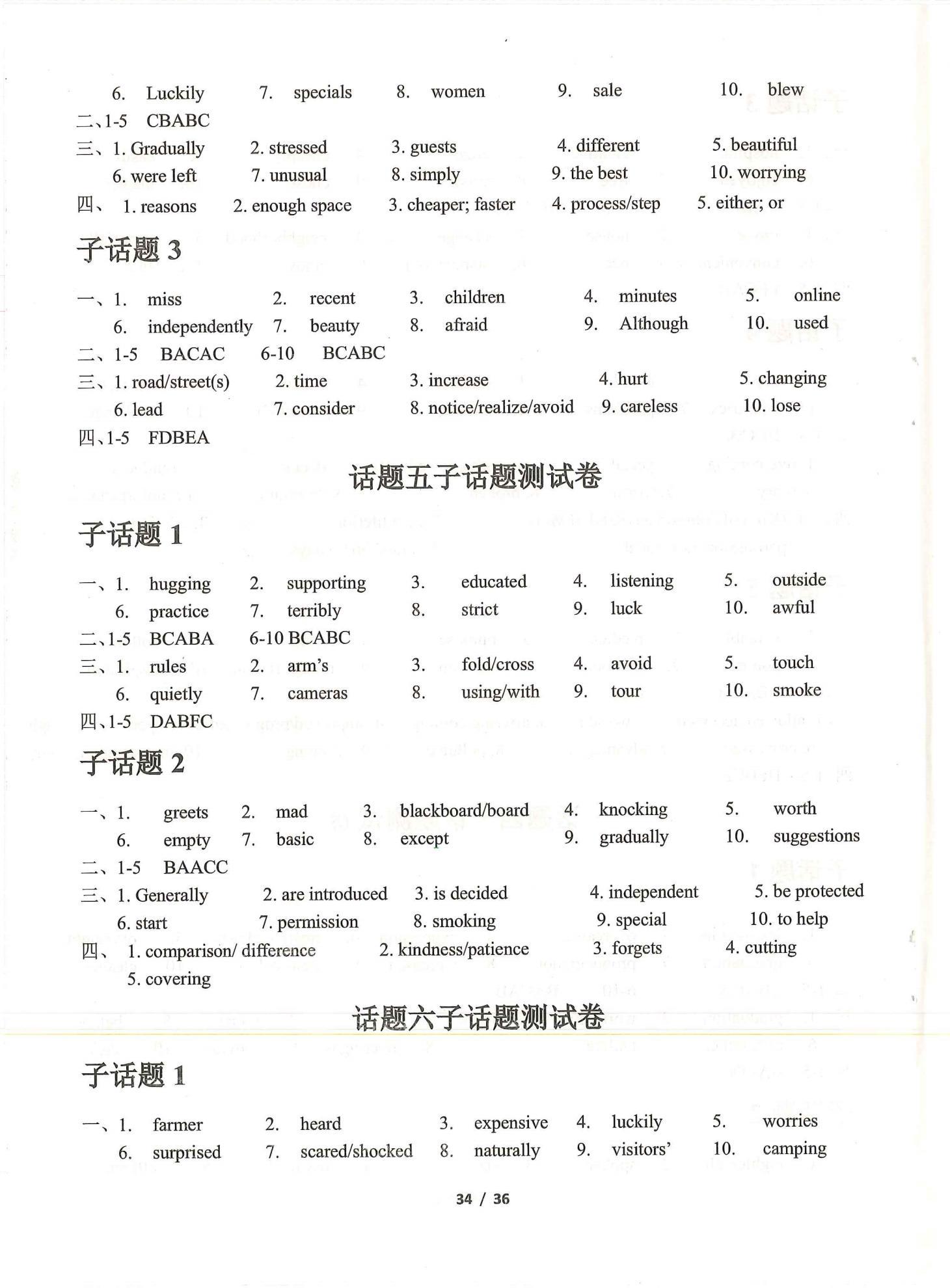 2021年指南針初中英語話題復習&nbsp;第34頁