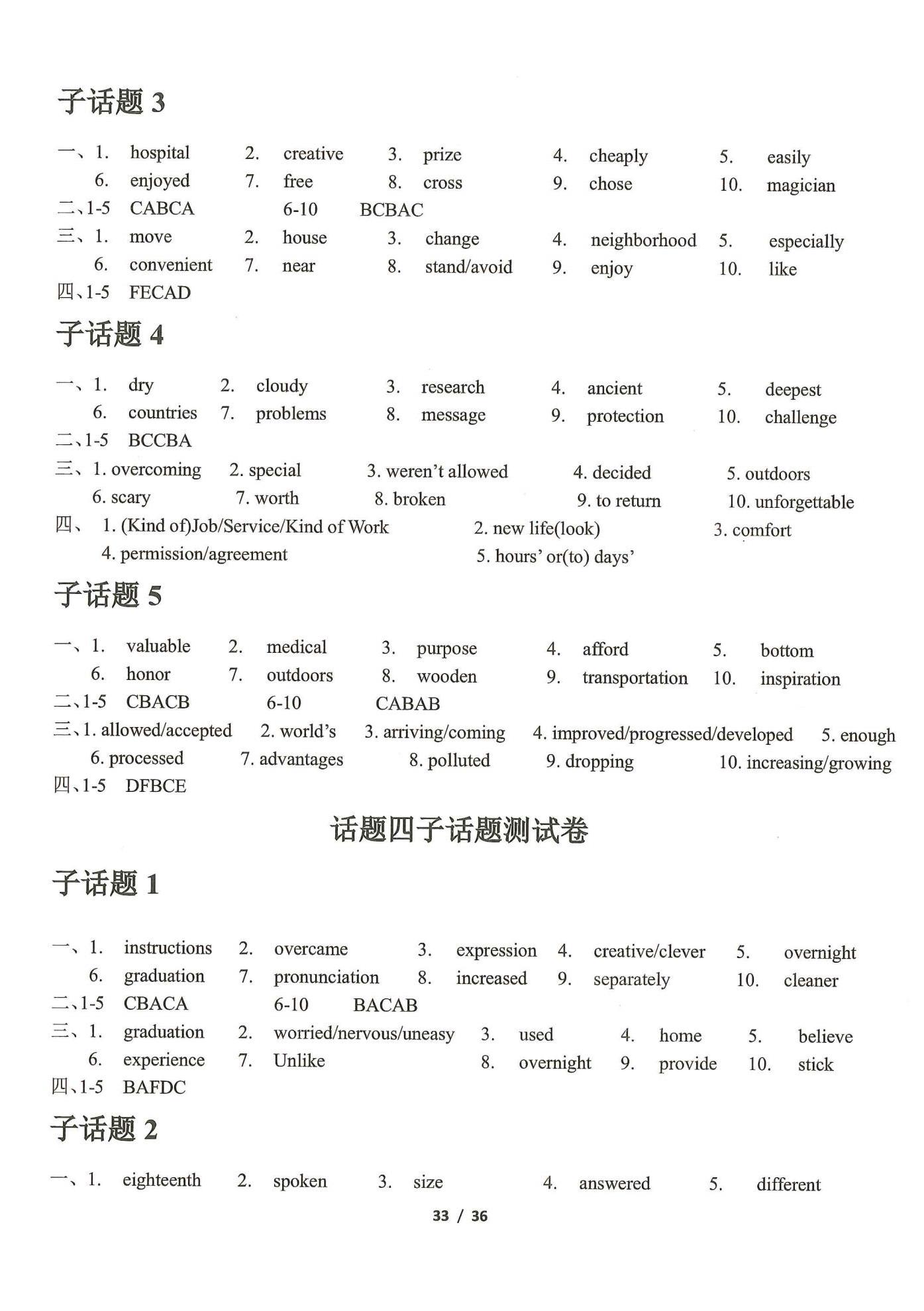 2021年指南針初中英語話題復(fù)習(xí)&nbsp;第33頁