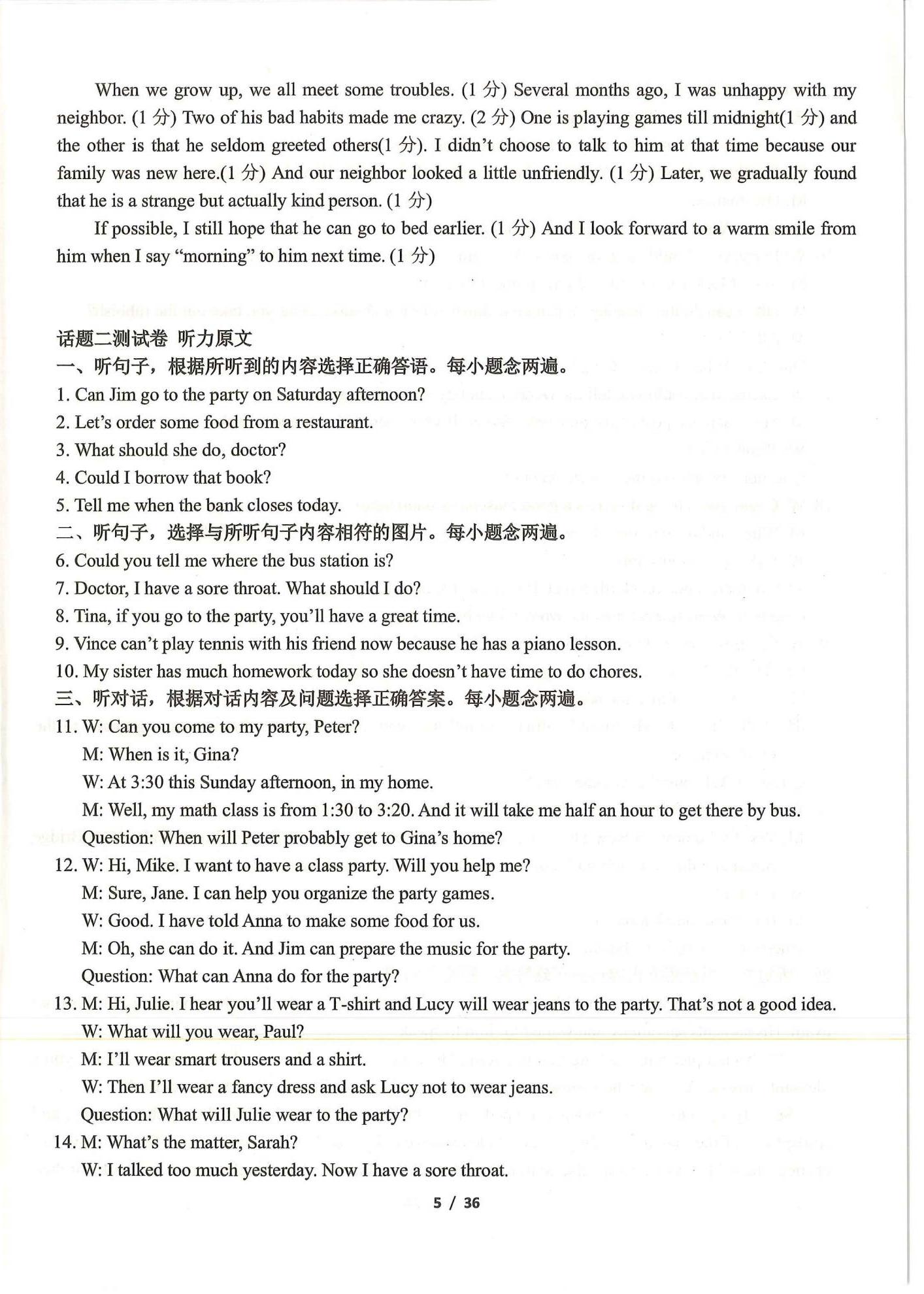 2021年指南針初中英語(yǔ)話題復(fù)習(xí)&nbsp;第5頁(yè)