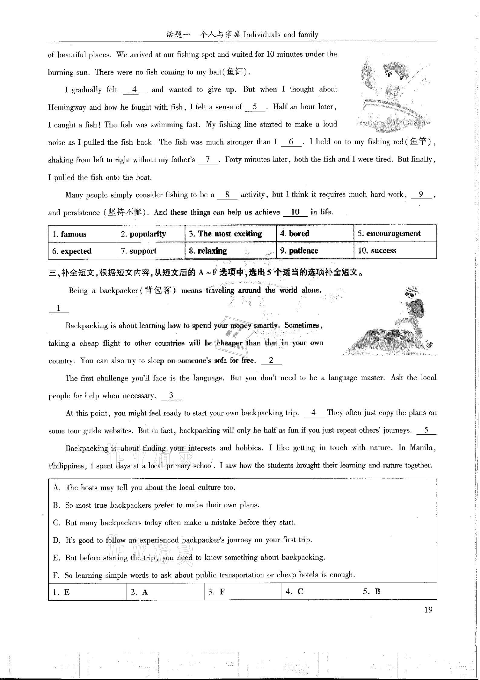 2021年指南針初中英語話題復(fù)習(xí)&nbsp;第19頁