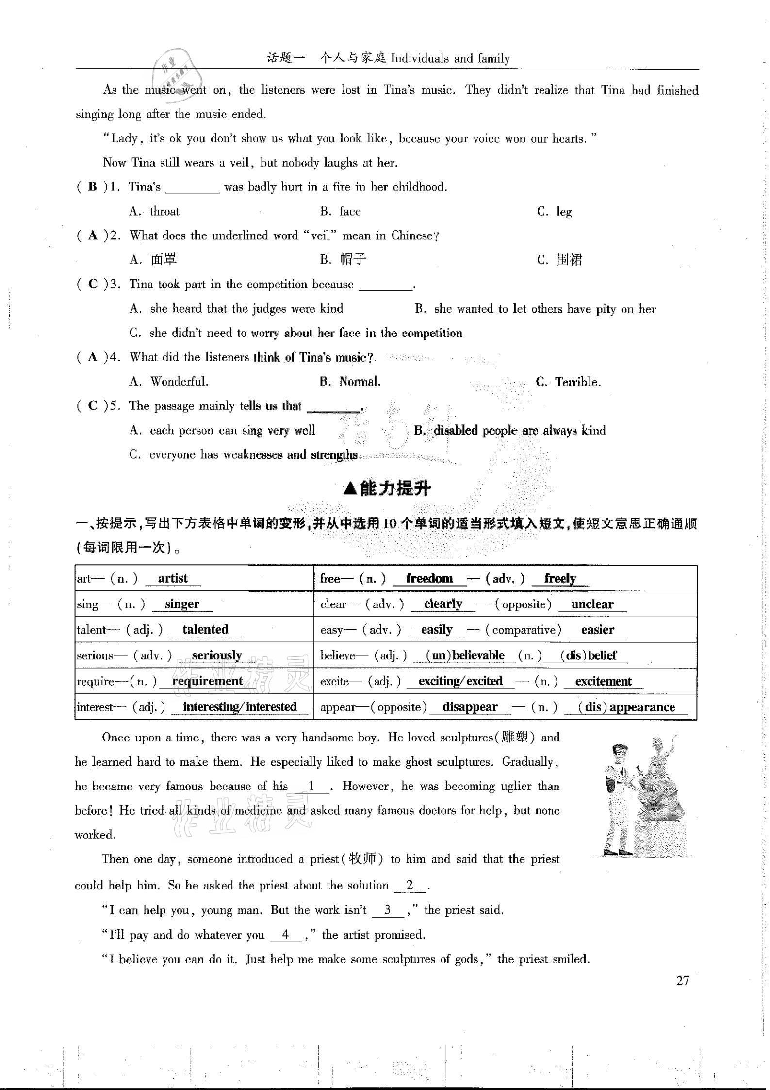 2021年指南針初中英語話題復(fù)習(xí)&nbsp;第27頁