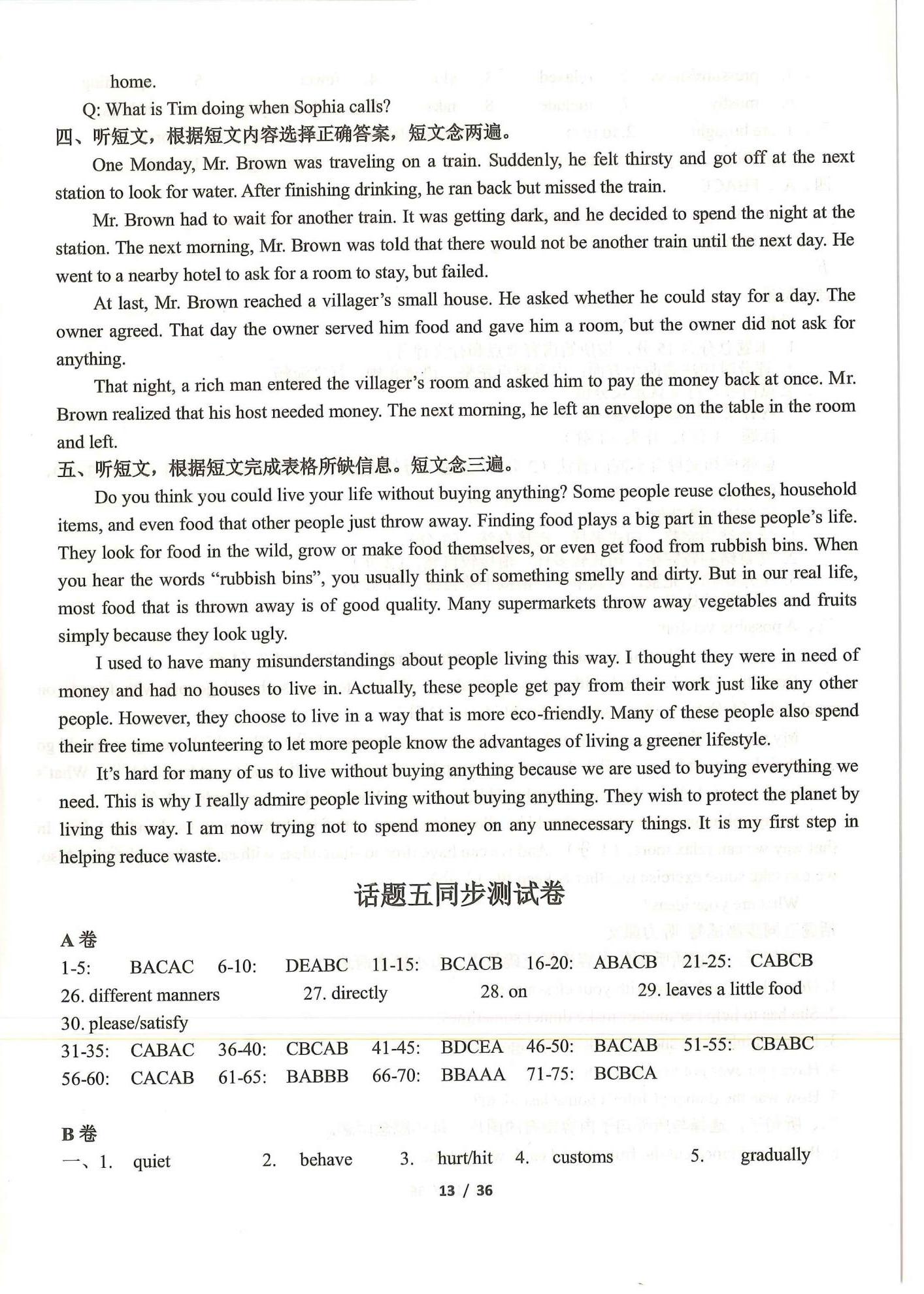 2021年指南針初中英語話題復習&nbsp;第13頁