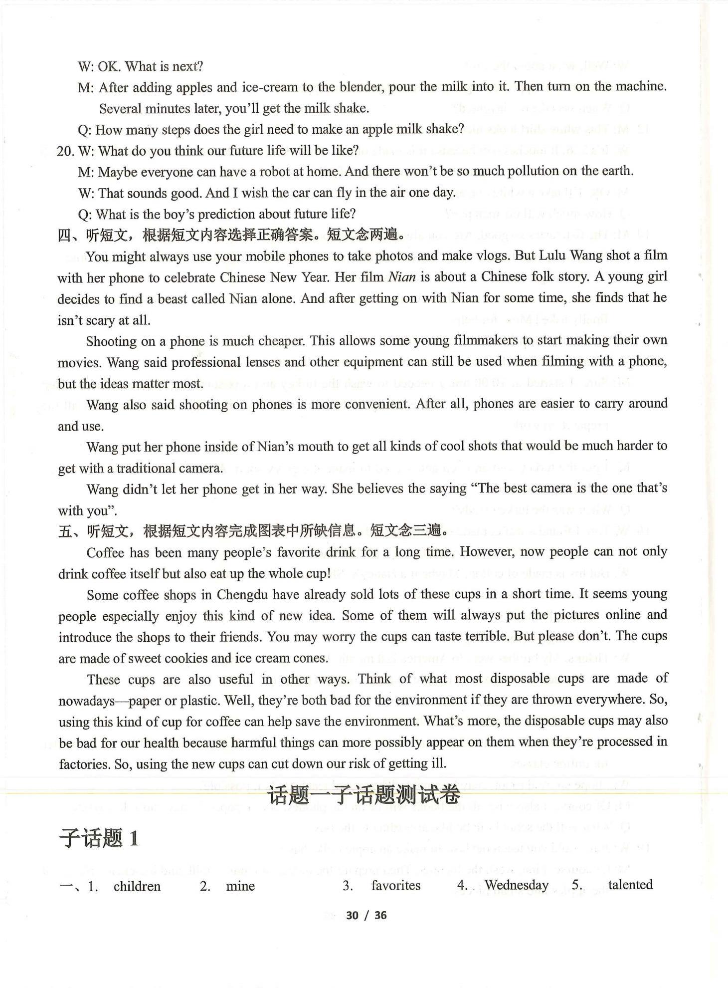 2021年指南針初中英語(yǔ)話題復(fù)習(xí)&nbsp;第30頁(yè)