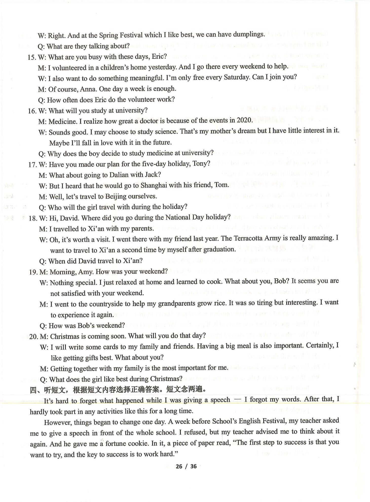 2021年指南針初中英語話題復(fù)習(xí)&nbsp;第26頁