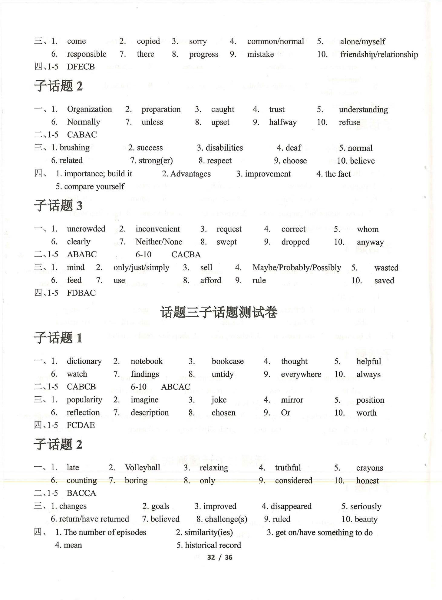 2021年指南針初中英語話題復(fù)習(xí)&nbsp;第32頁