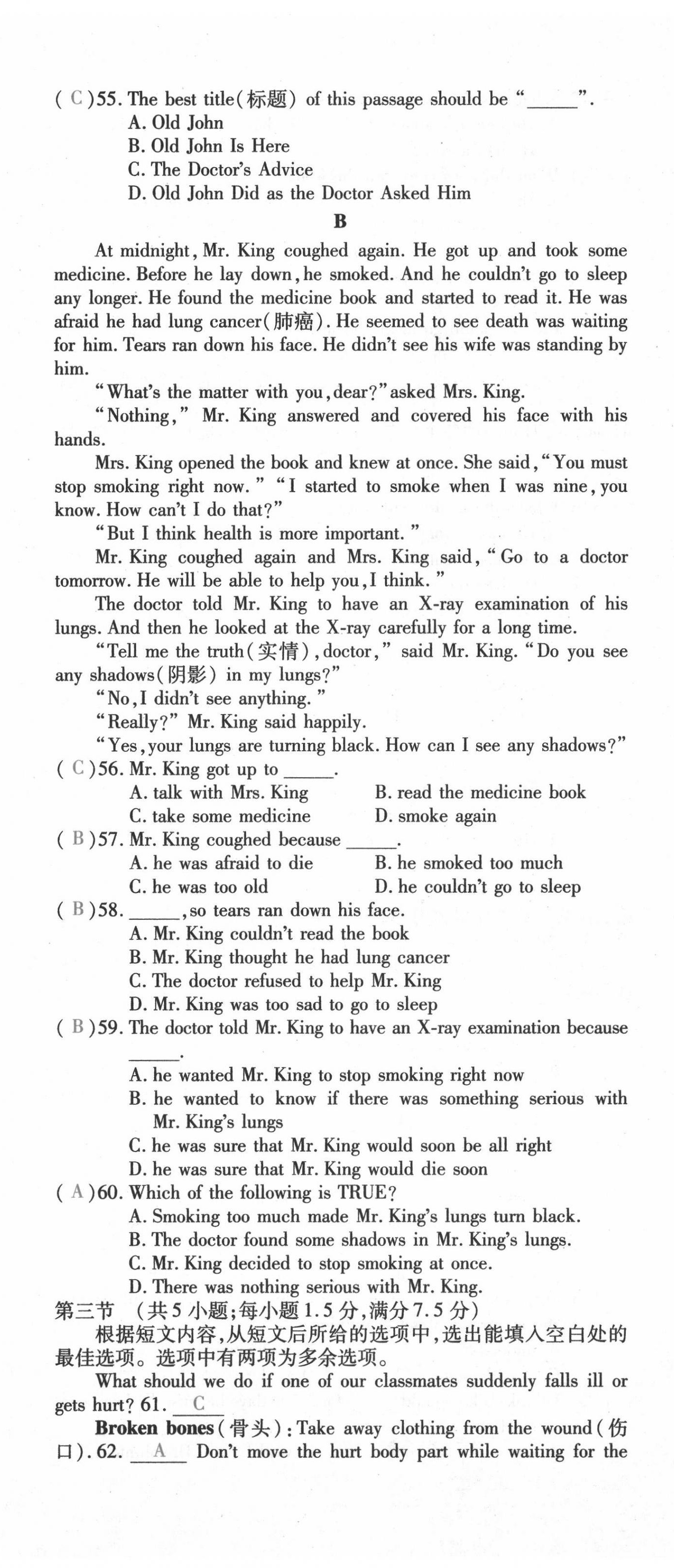 2021年本土攻略八年級(jí)英語(yǔ)下冊(cè)人教版 第5頁(yè)