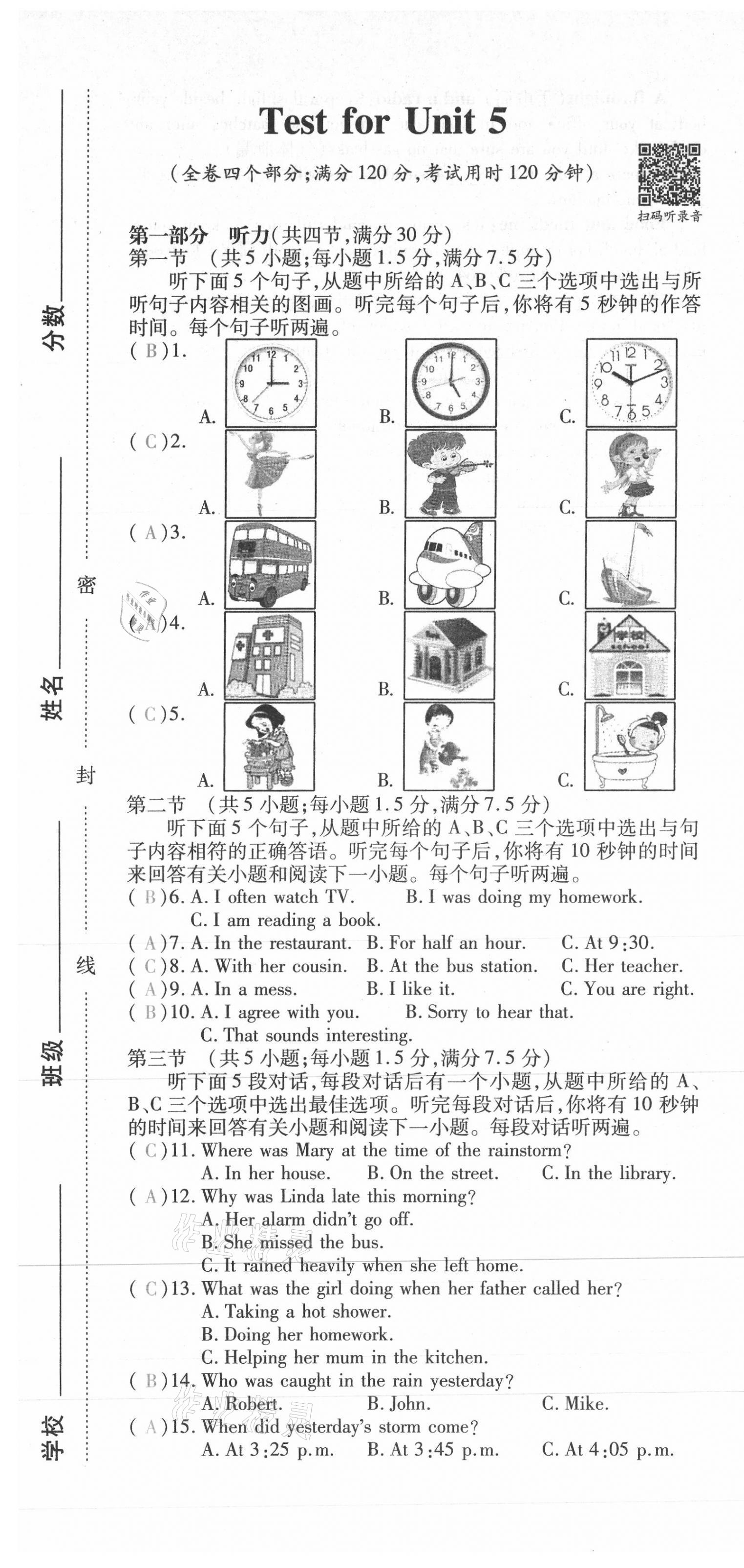 2021年本土攻略八年級(jí)英語下冊(cè)人教版 第25頁