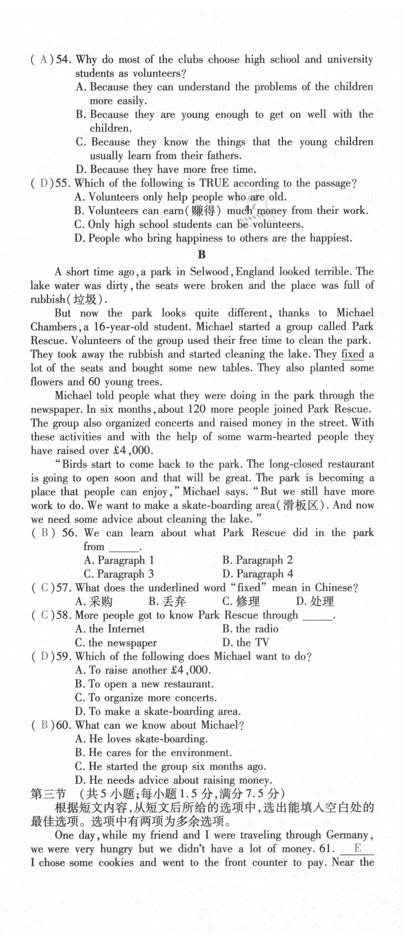 2021年本土攻略八年級(jí)英語(yǔ)下冊(cè)人教版 第11頁(yè)