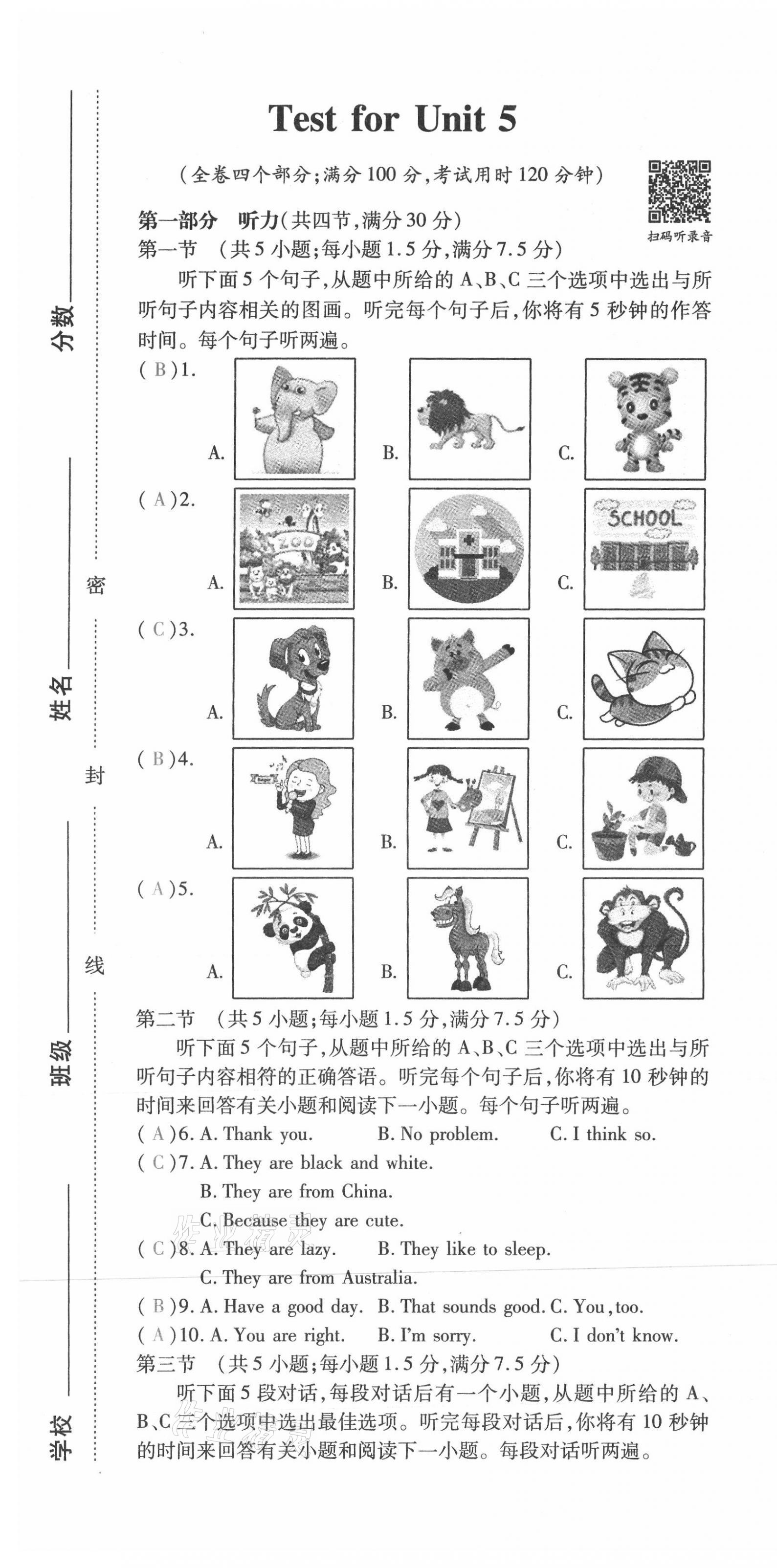 2021年本土攻略七年級(jí)英語(yǔ)下冊(cè)人教版 第25頁(yè)