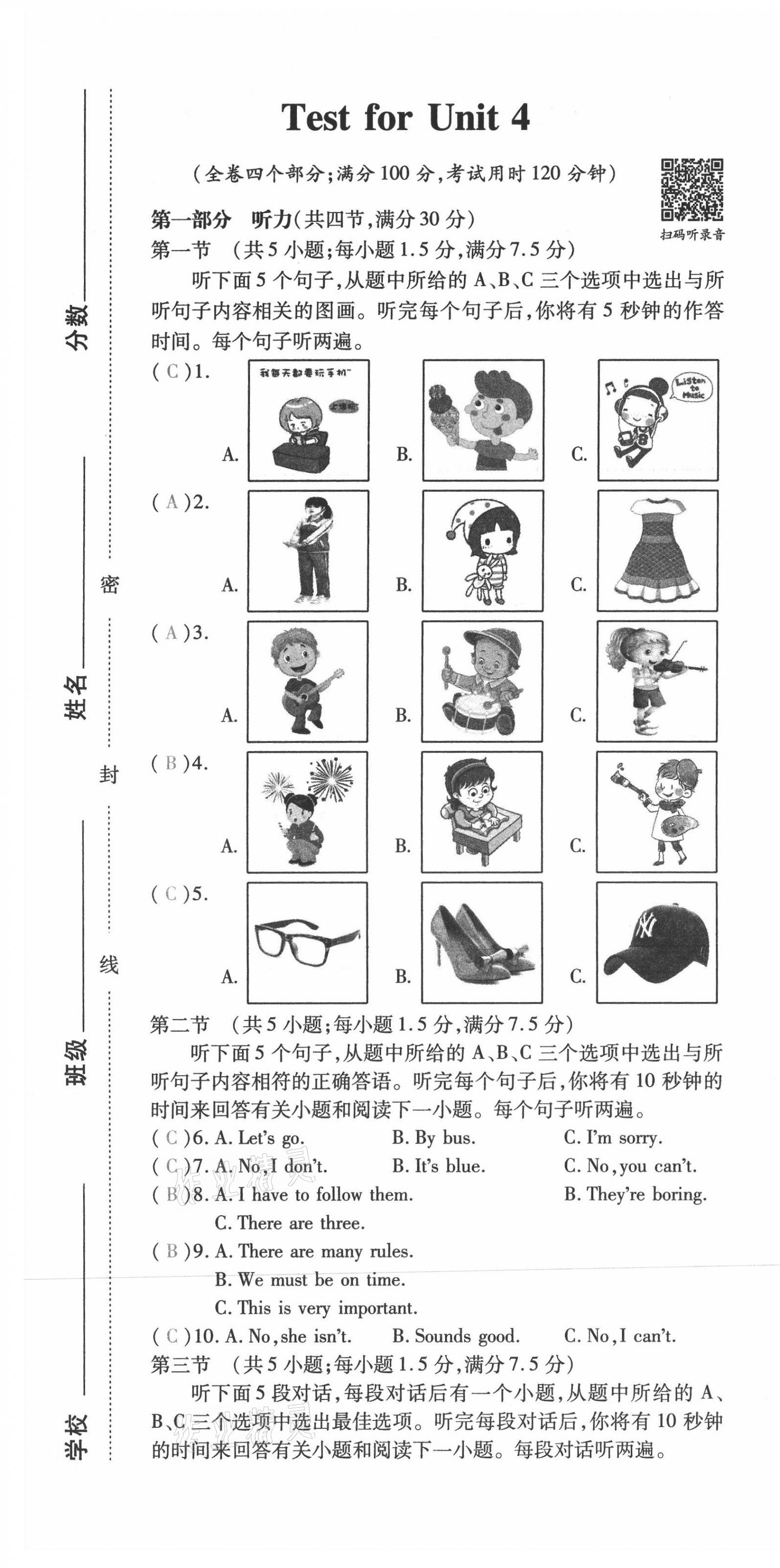 2021年本土攻略七年级英语下册人教版 第19页