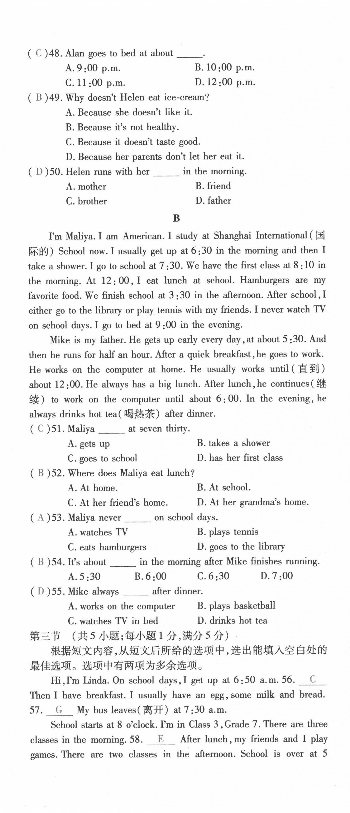 2021年本土攻略七年級(jí)英語(yǔ)下冊(cè)人教版 第11頁(yè)