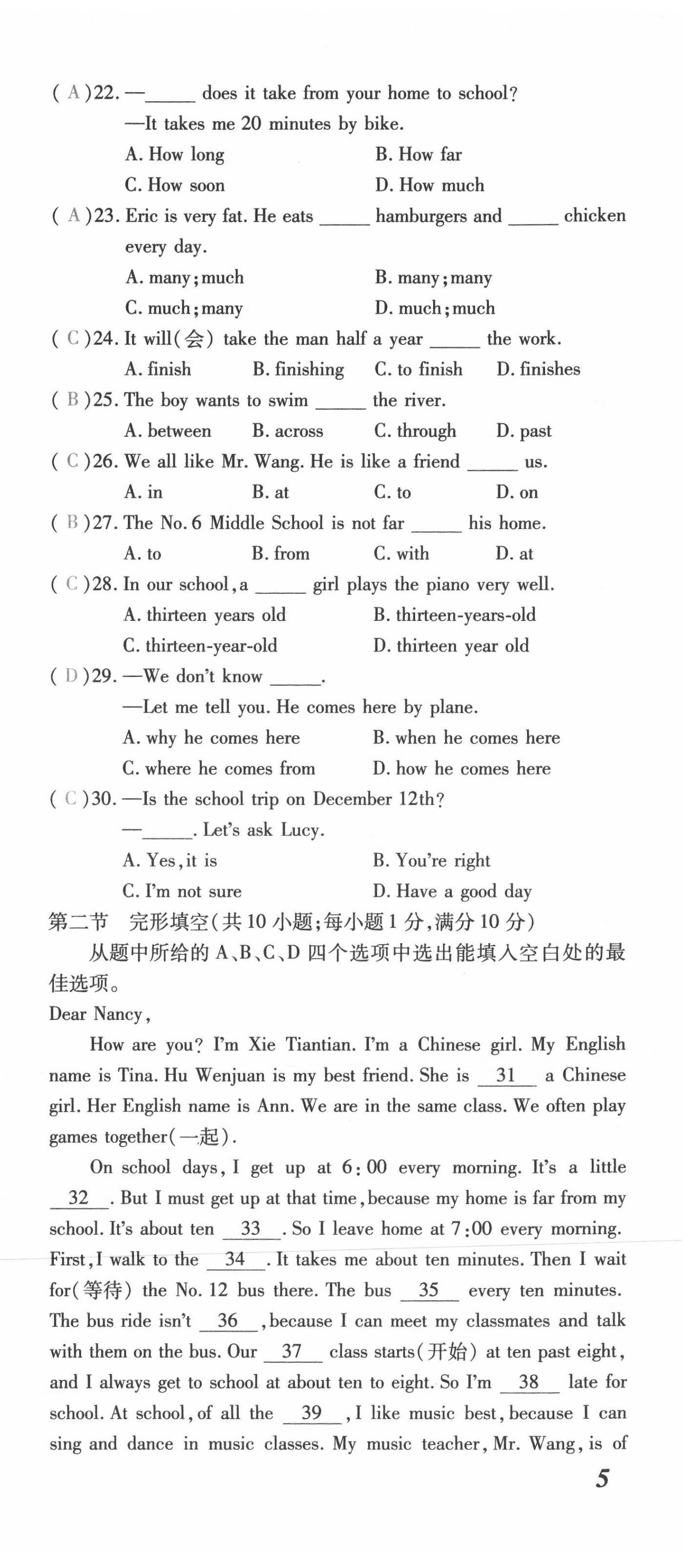 2021年本土攻略七年級(jí)英語(yǔ)下冊(cè)人教版 第15頁(yè)