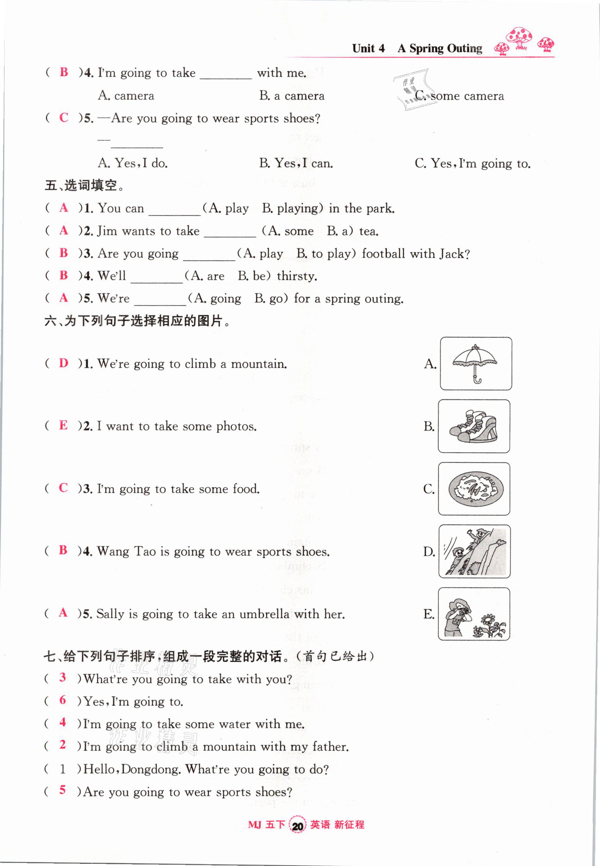 2021年新征程五年級(jí)英語(yǔ)下冊(cè)閩教版 參考答案第20頁(yè)