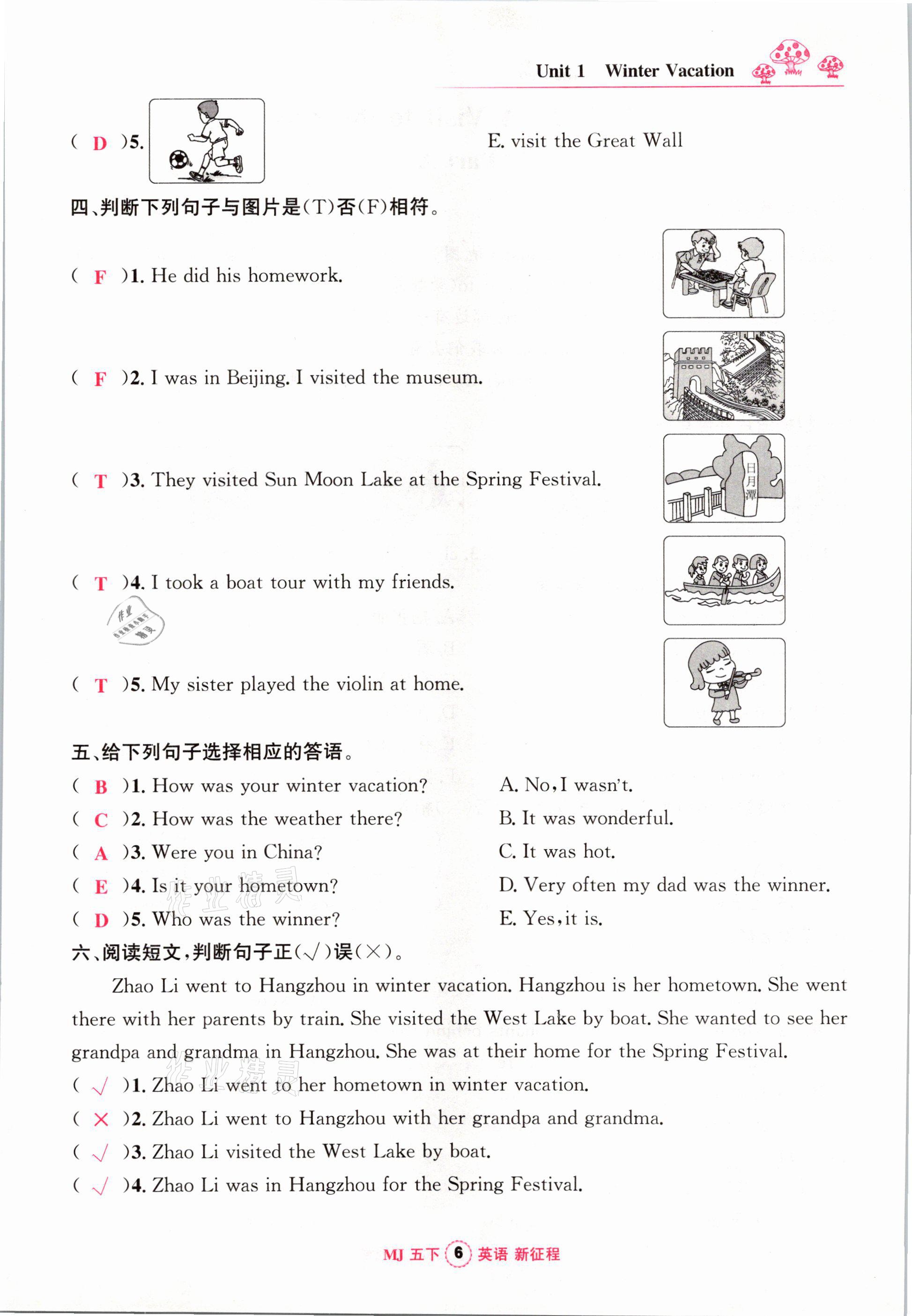 2021年新征程五年級英語下冊閩教版 參考答案第6頁