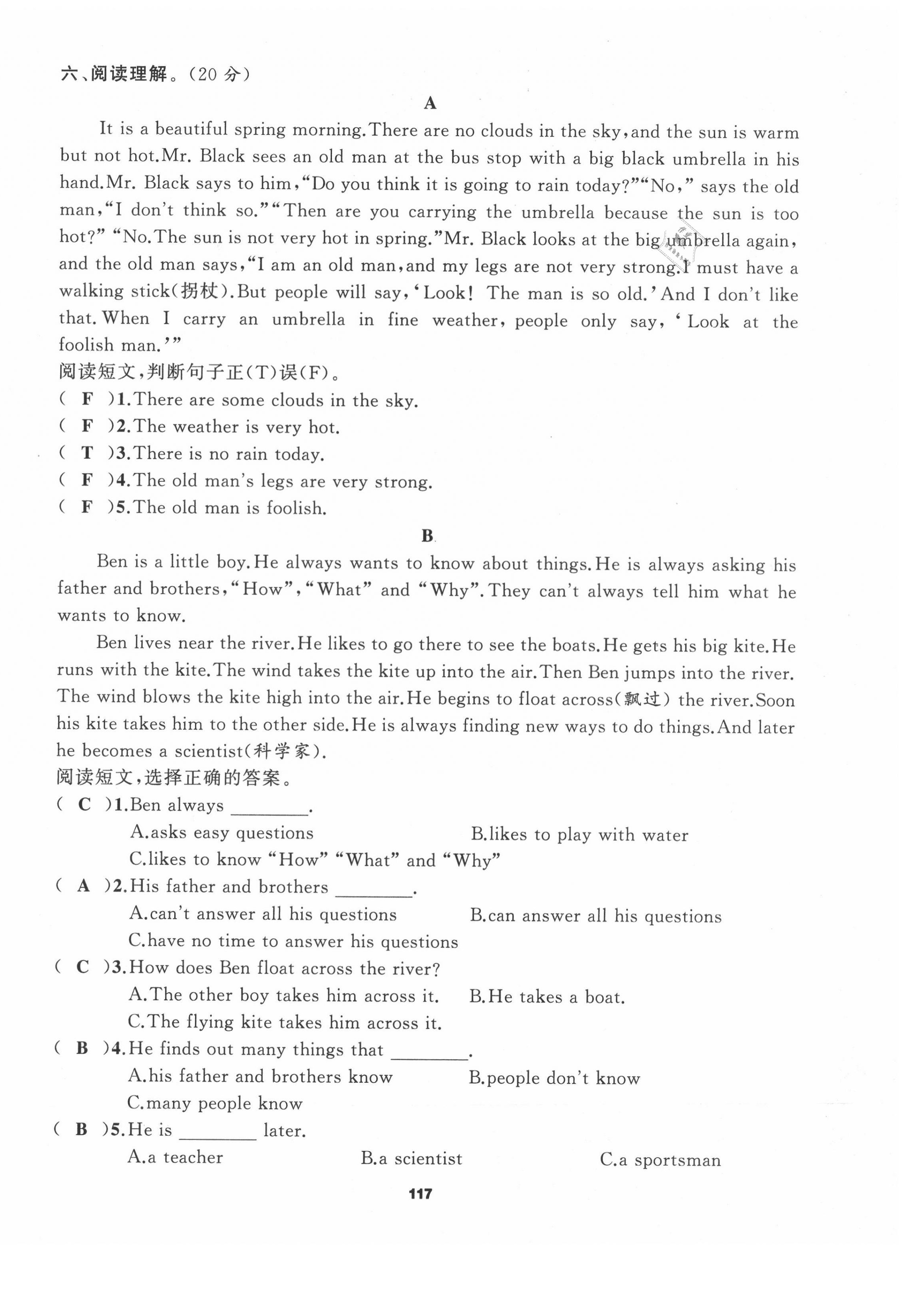 2021年新征程六年級(jí)英語(yǔ)下冊(cè)閩教版 第16頁(yè)