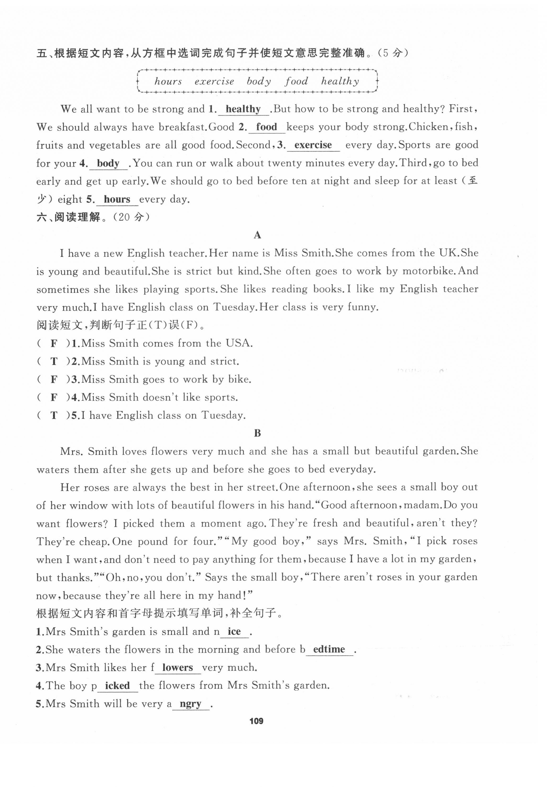 2021年新征程六年級英語下冊閩教版 第8頁