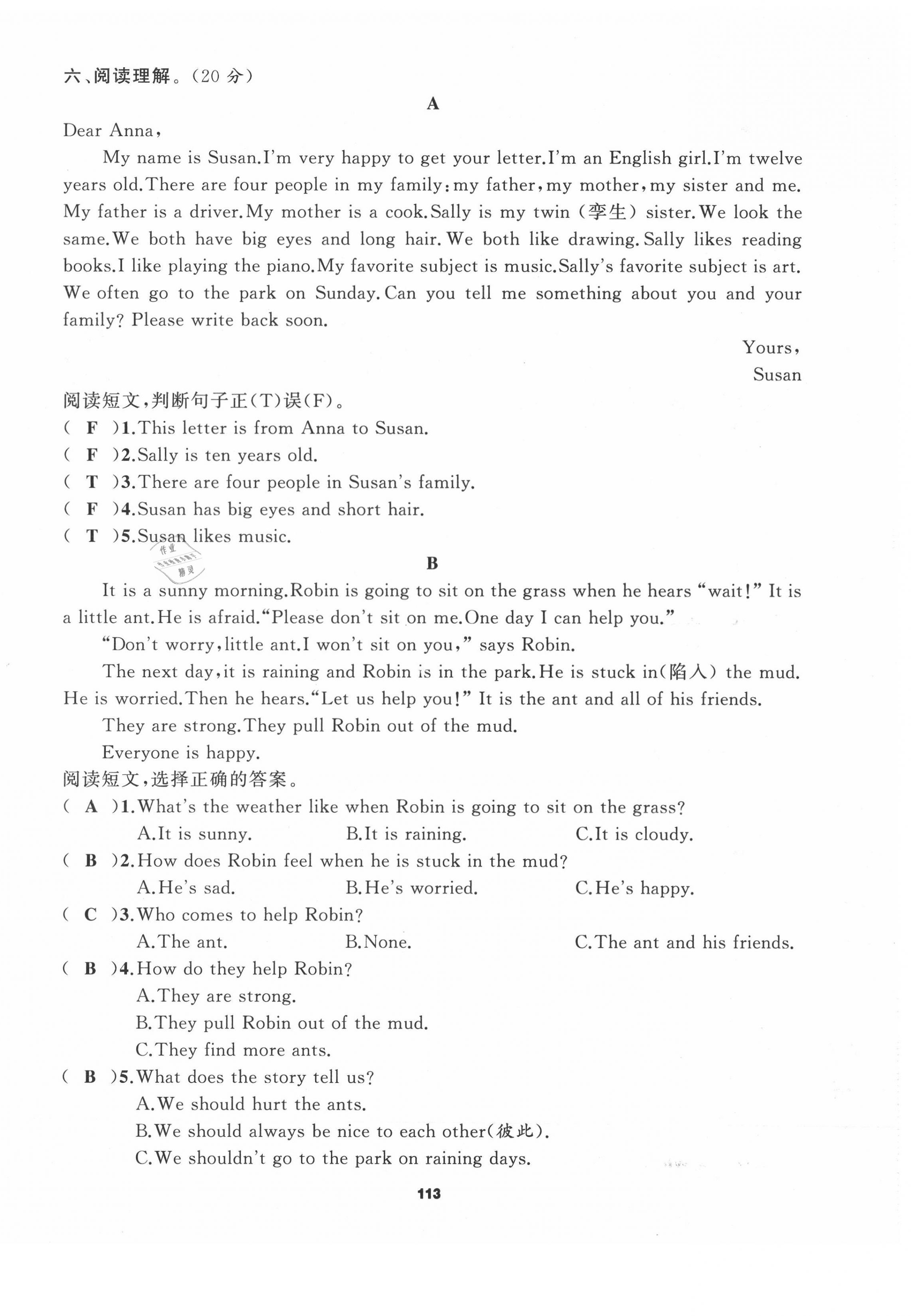 2021年新征程六年級英語下冊閩教版 第12頁
