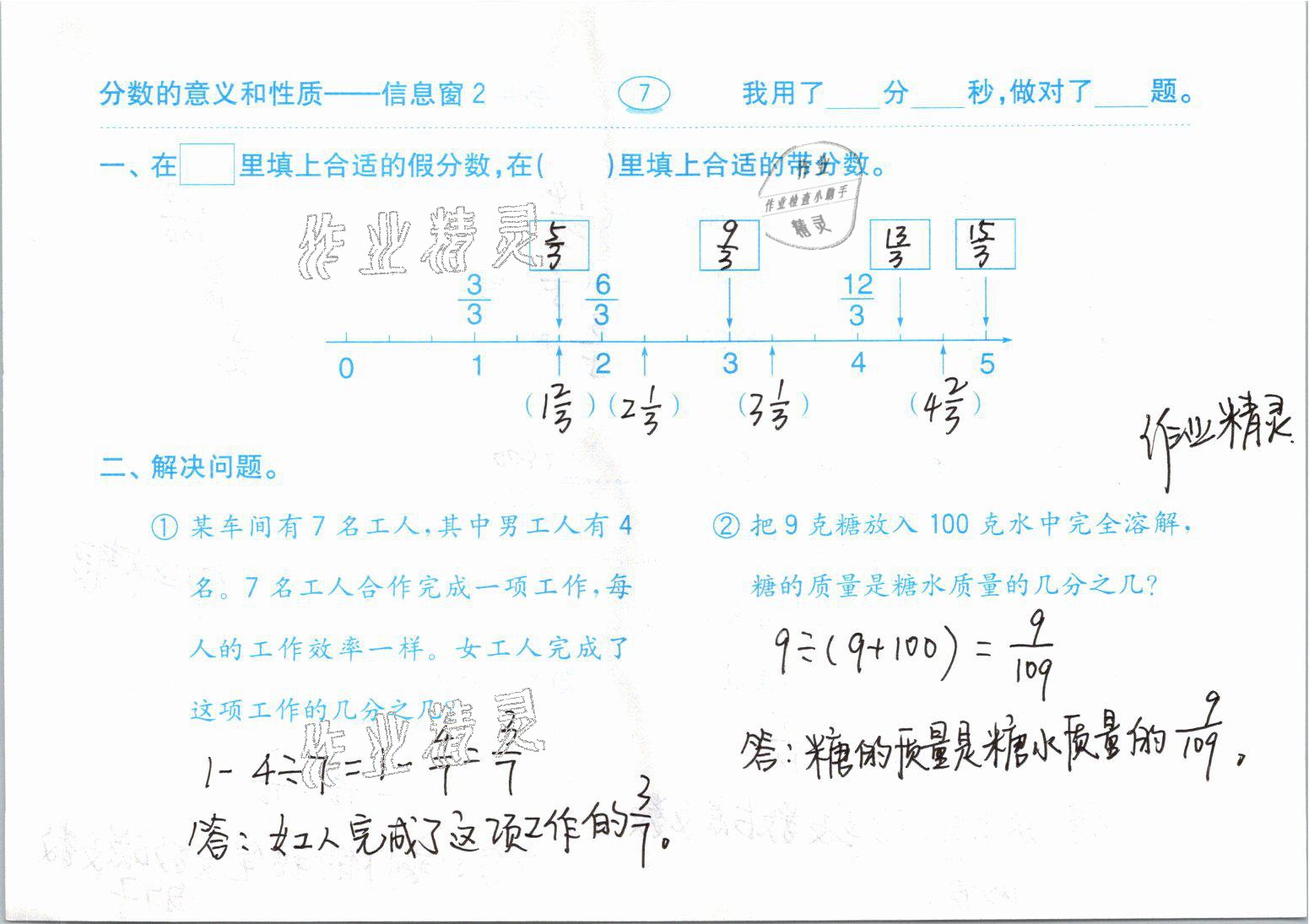 2021年口算題卡五年級(jí)數(shù)學(xué)下冊(cè)青島版齊魯書社 參考答案第7頁(yè)