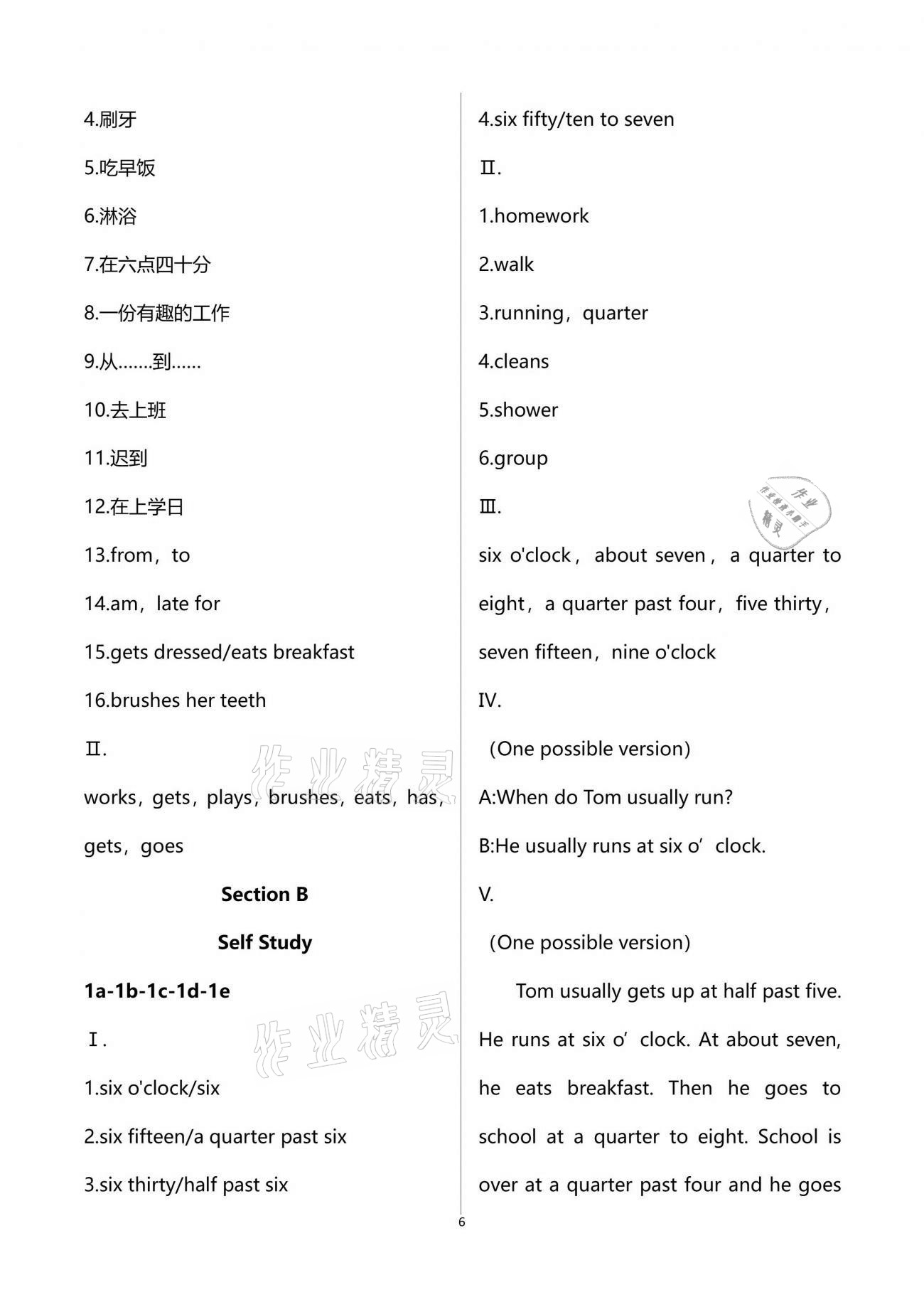 2021年自主學習指導課程與測試七年級英語下冊人教版 第6頁