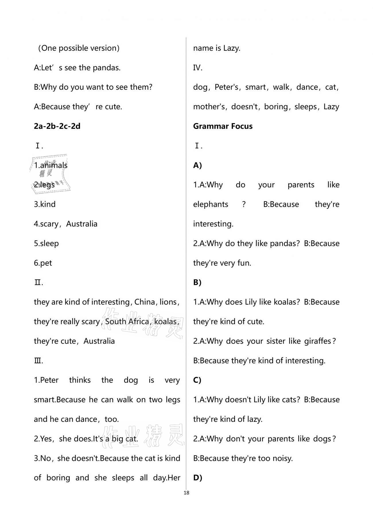 2021年自主學(xué)習(xí)指導(dǎo)課程與測試七年級英語下冊人教版 第18頁